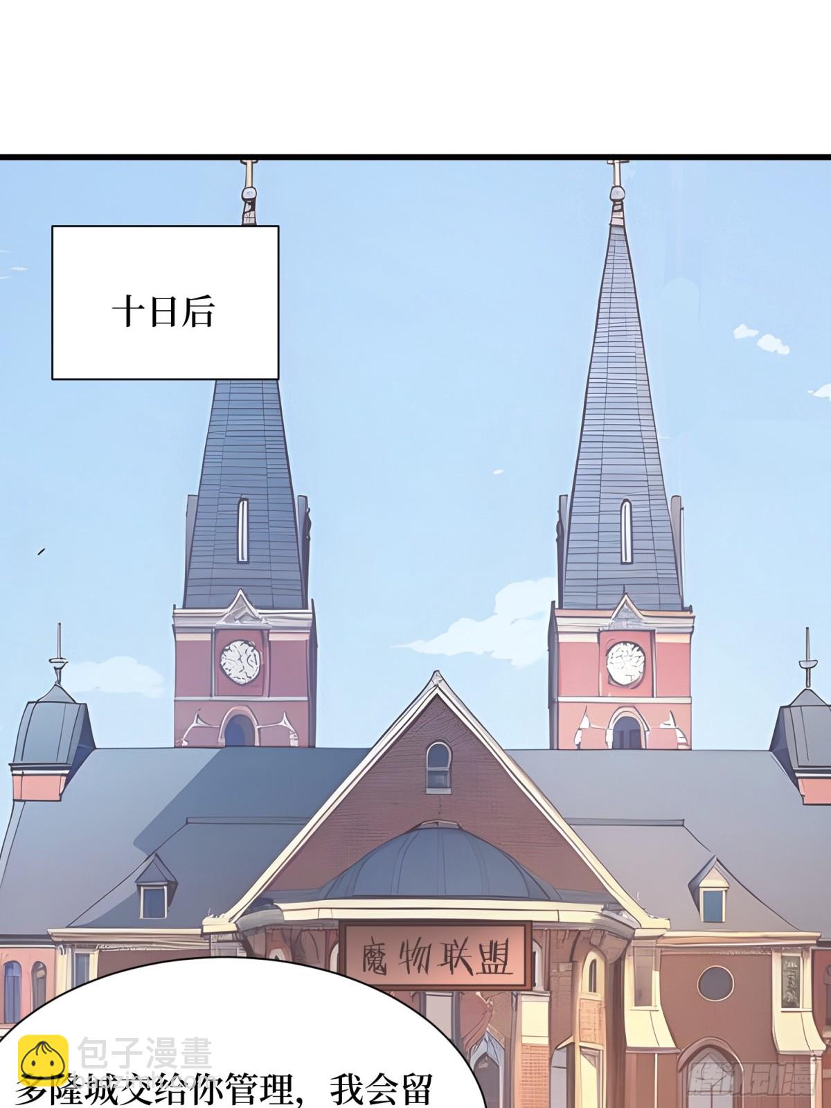 43 拿下！-第44话