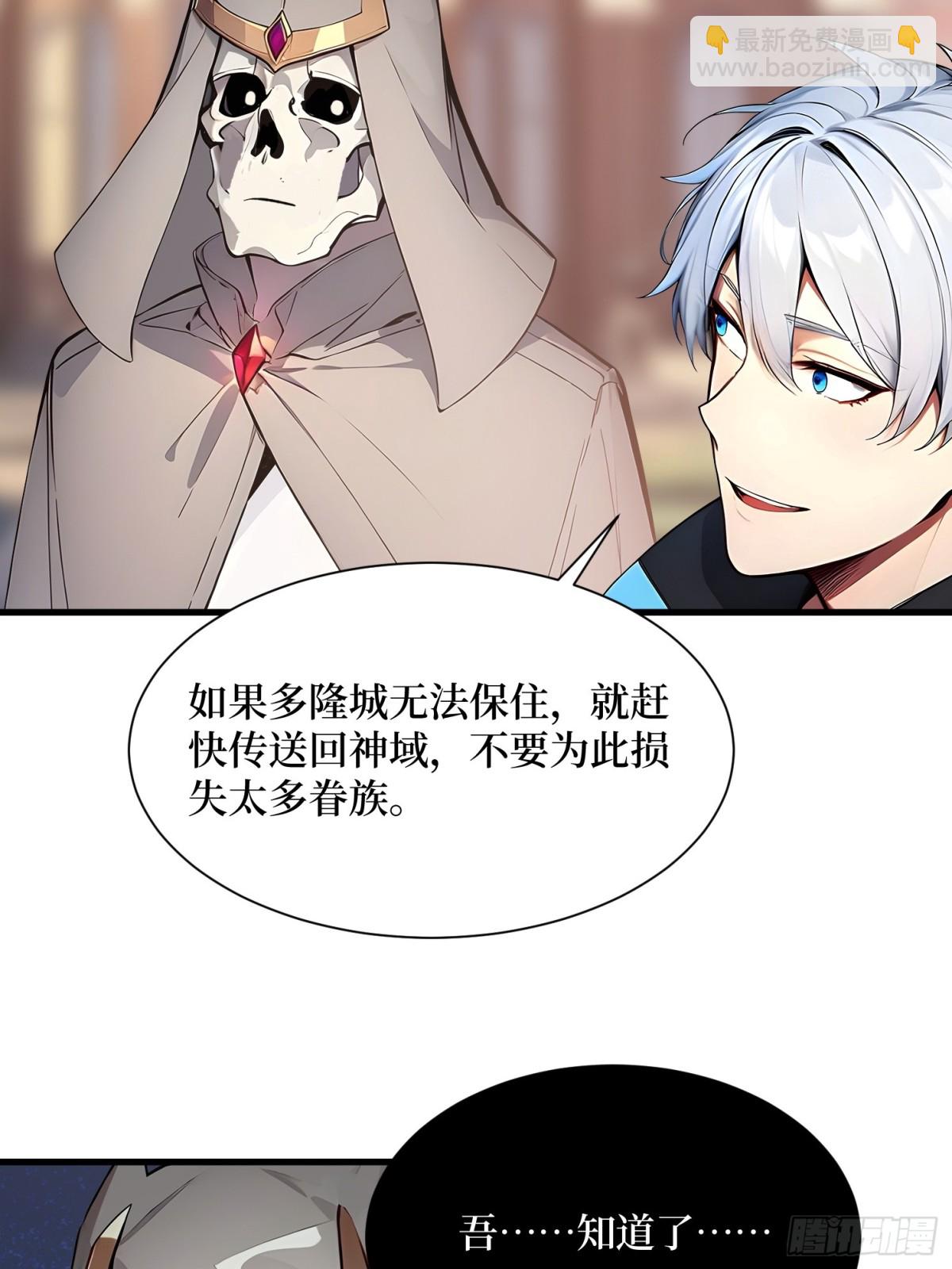 43 拿下！-第44话