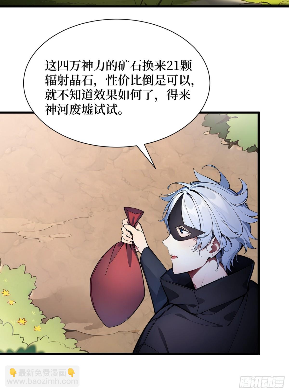 45 又遇张刚-第46话