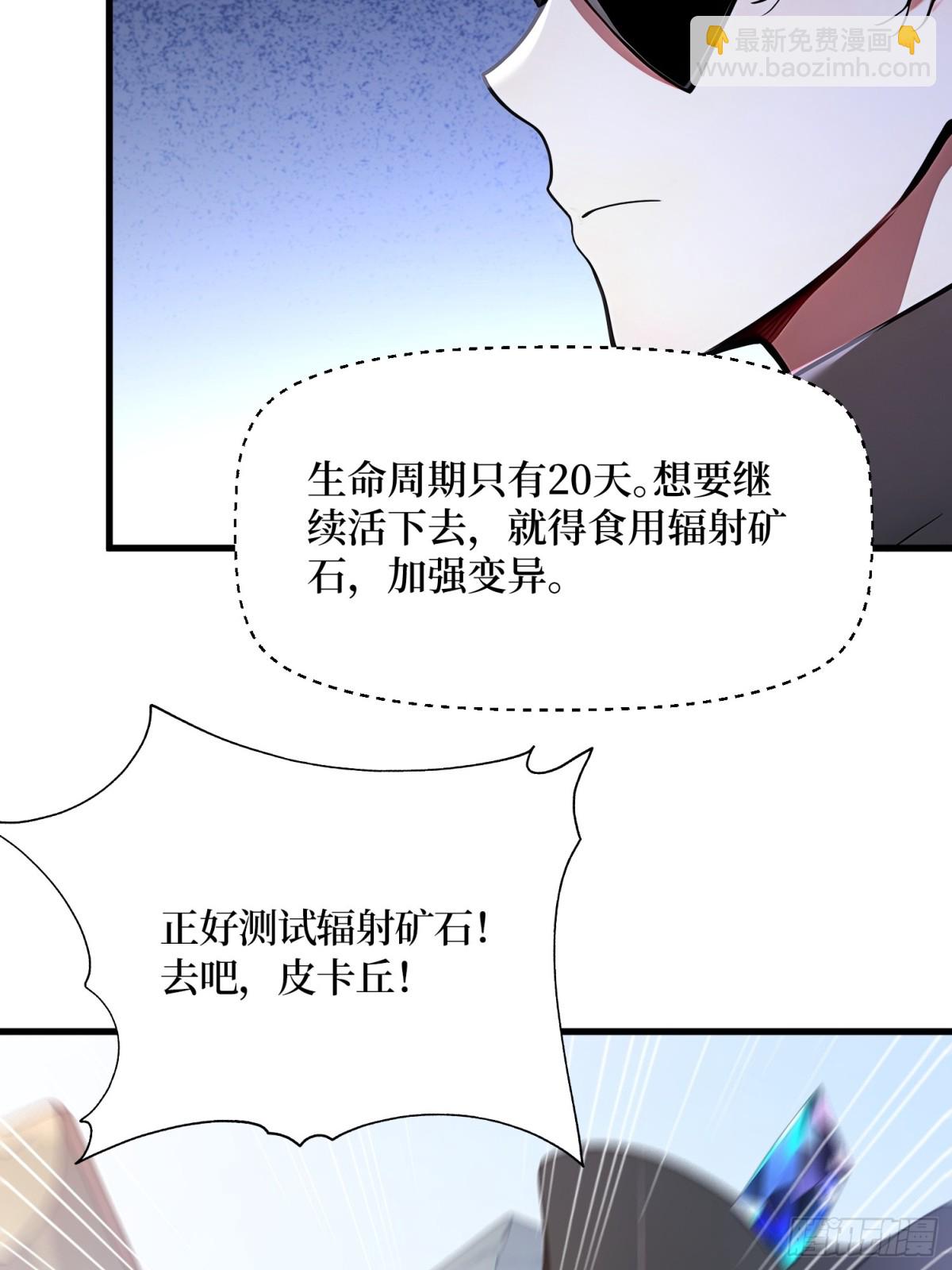 45 又遇张刚-第46话