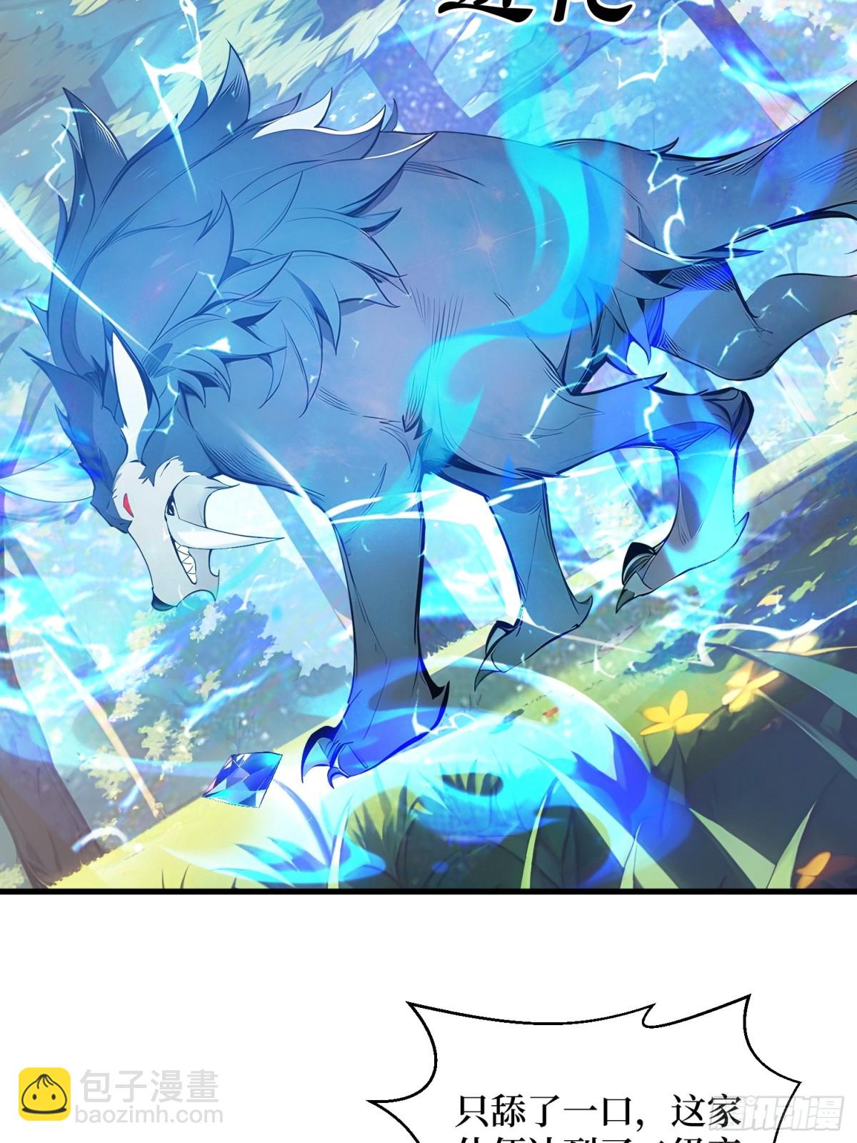 45 又遇张刚-第46话