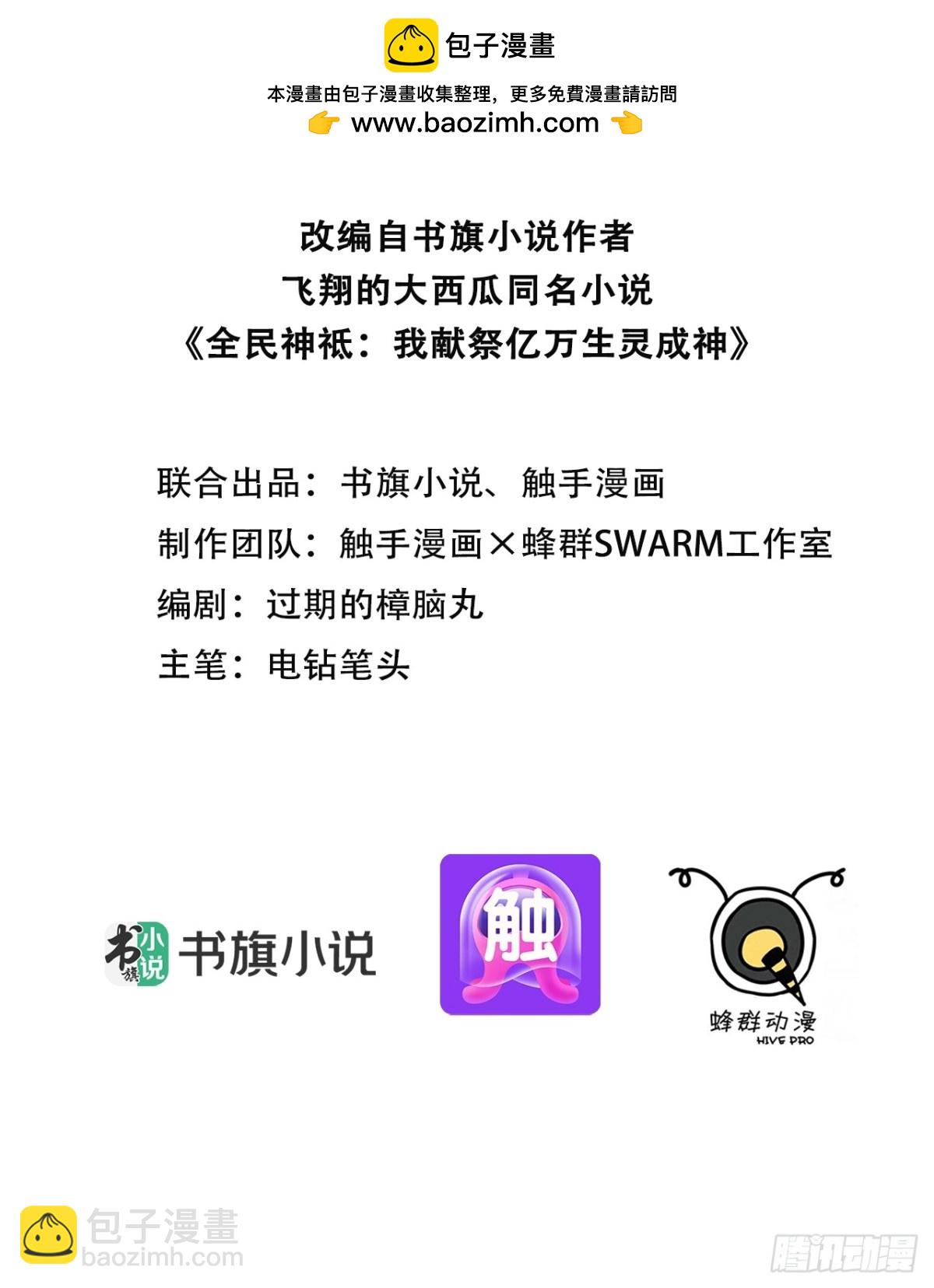 45 又遇张刚-第46话