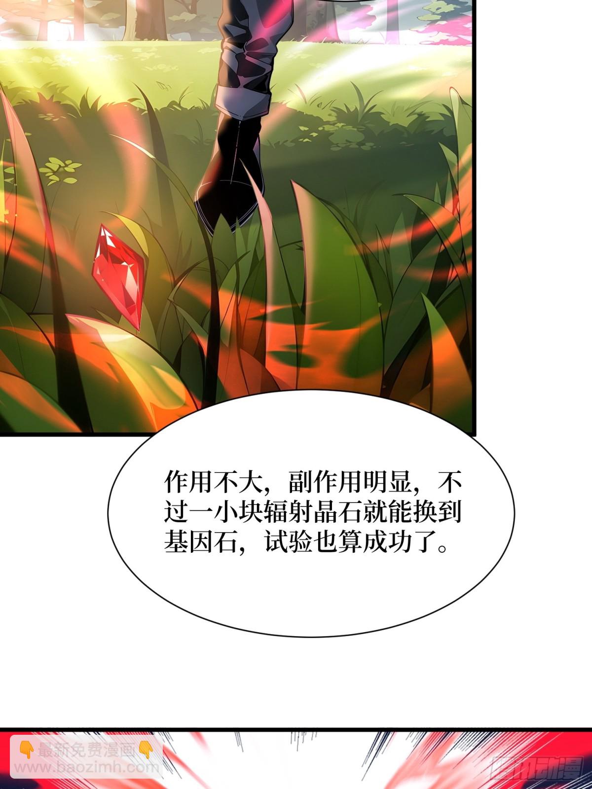 45 又遇张刚-第46话