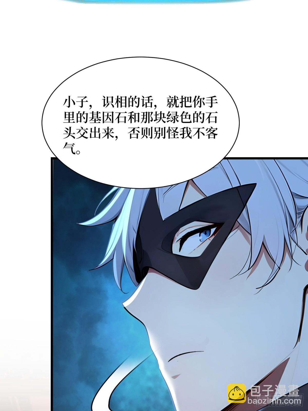 45 又遇张刚-第46话