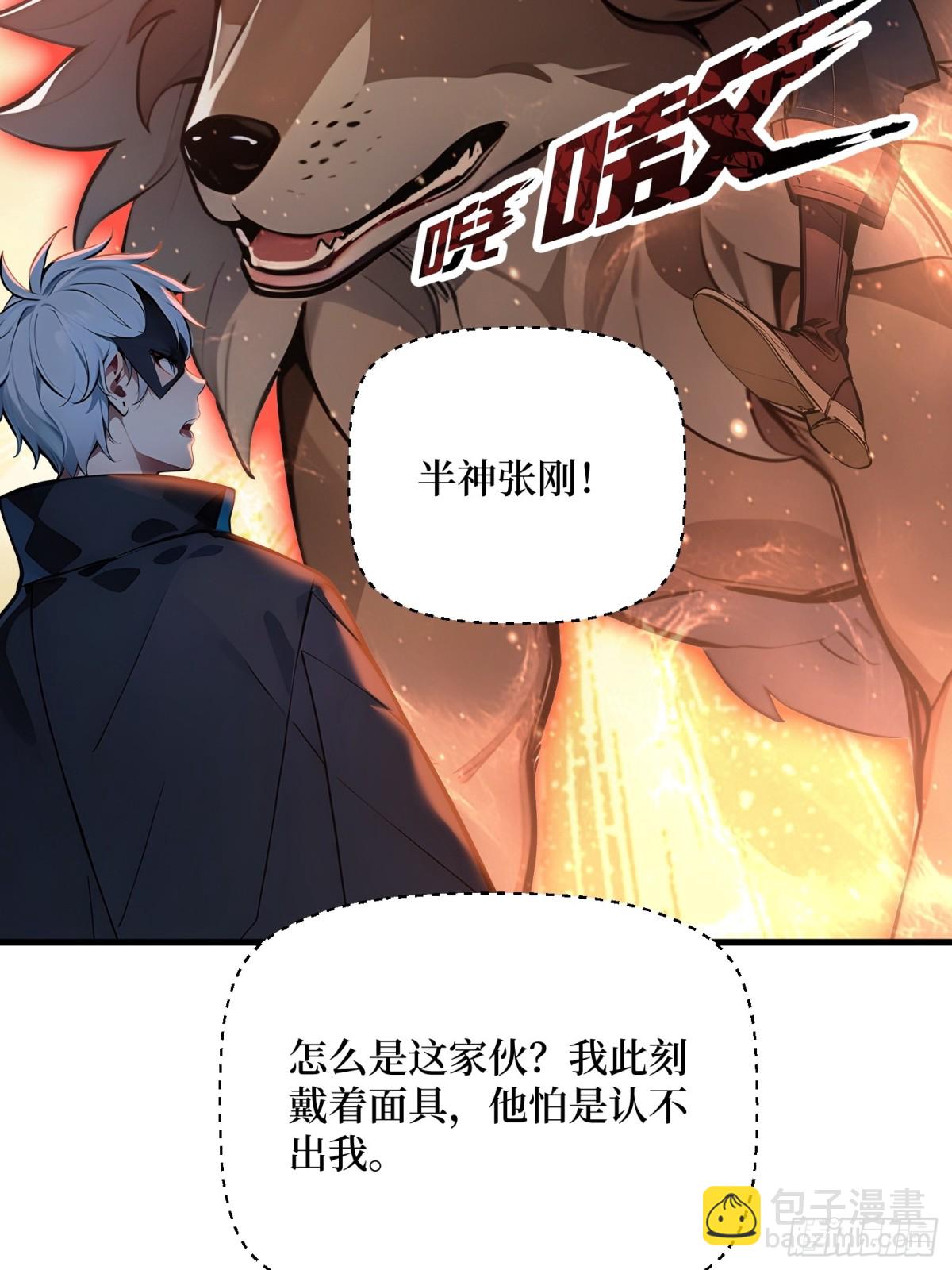 45 又遇张刚-第46话