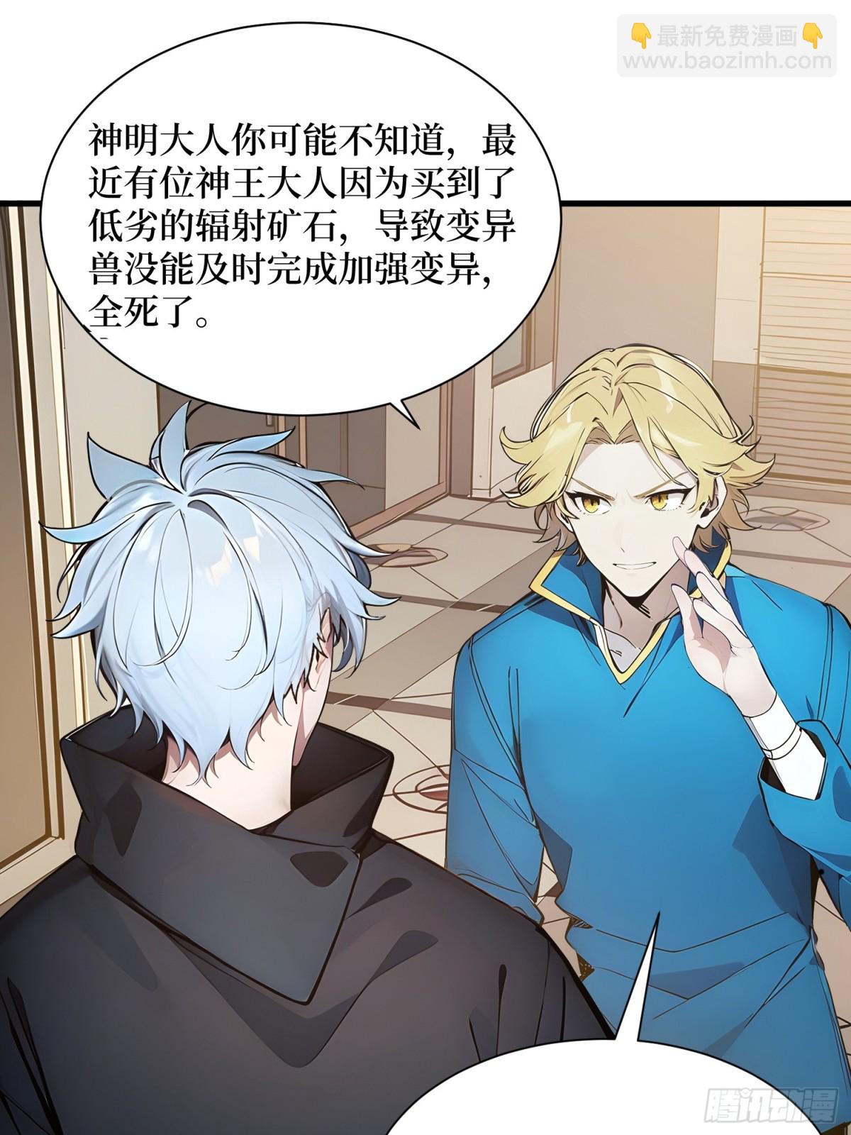 45 又遇张刚-第46话