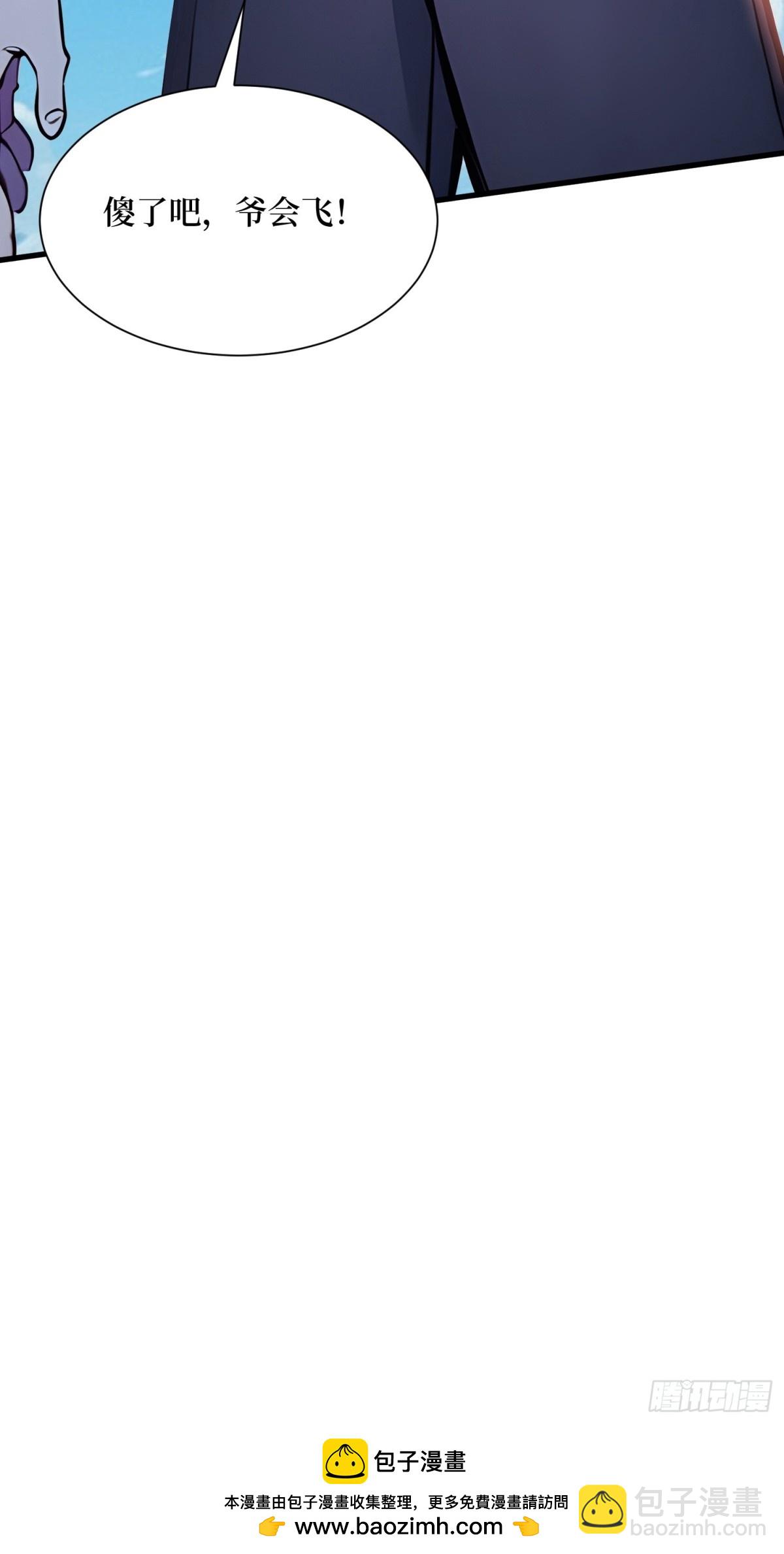 45 又遇张刚-第46话