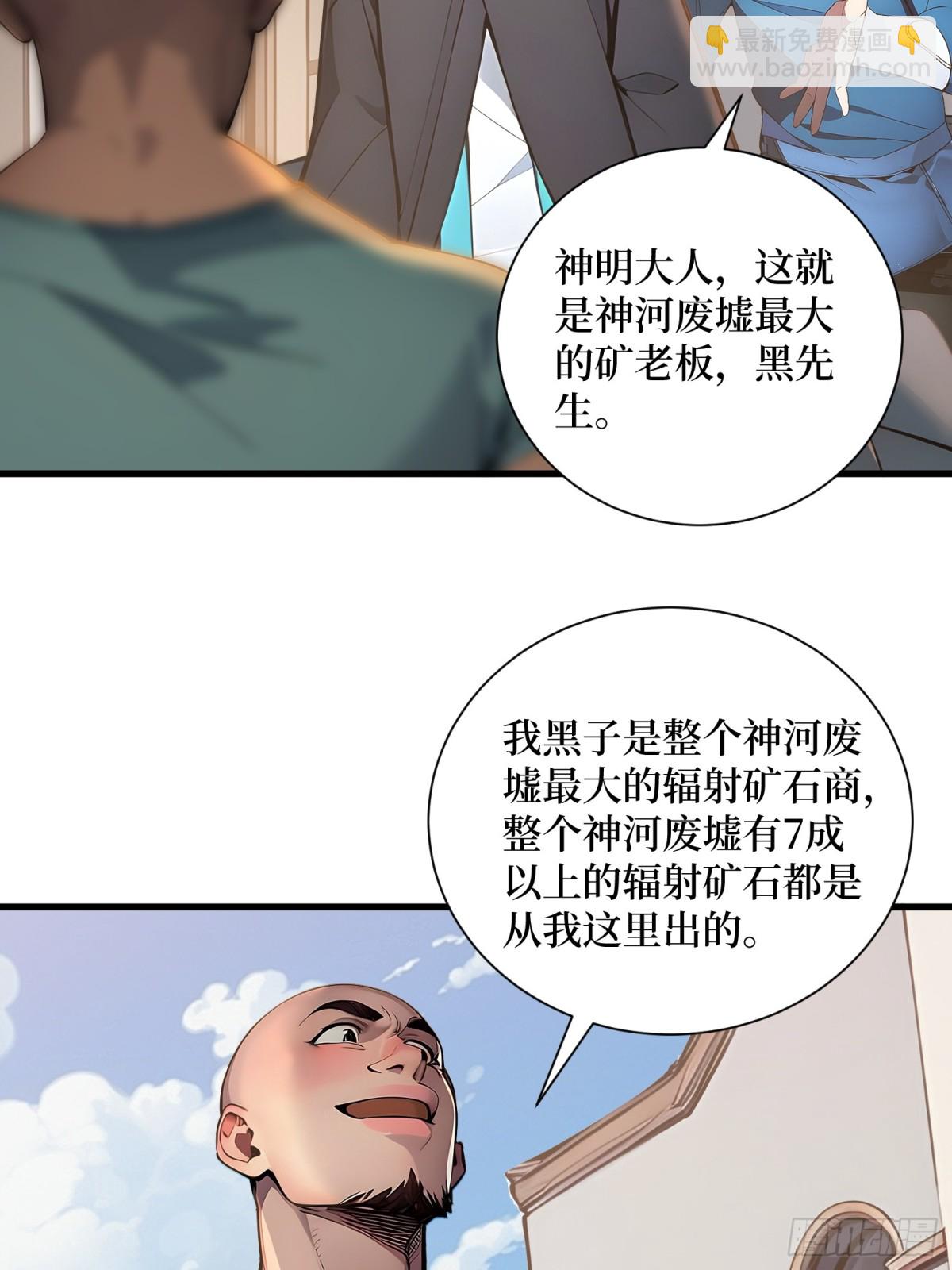 45 又遇张刚-第46话