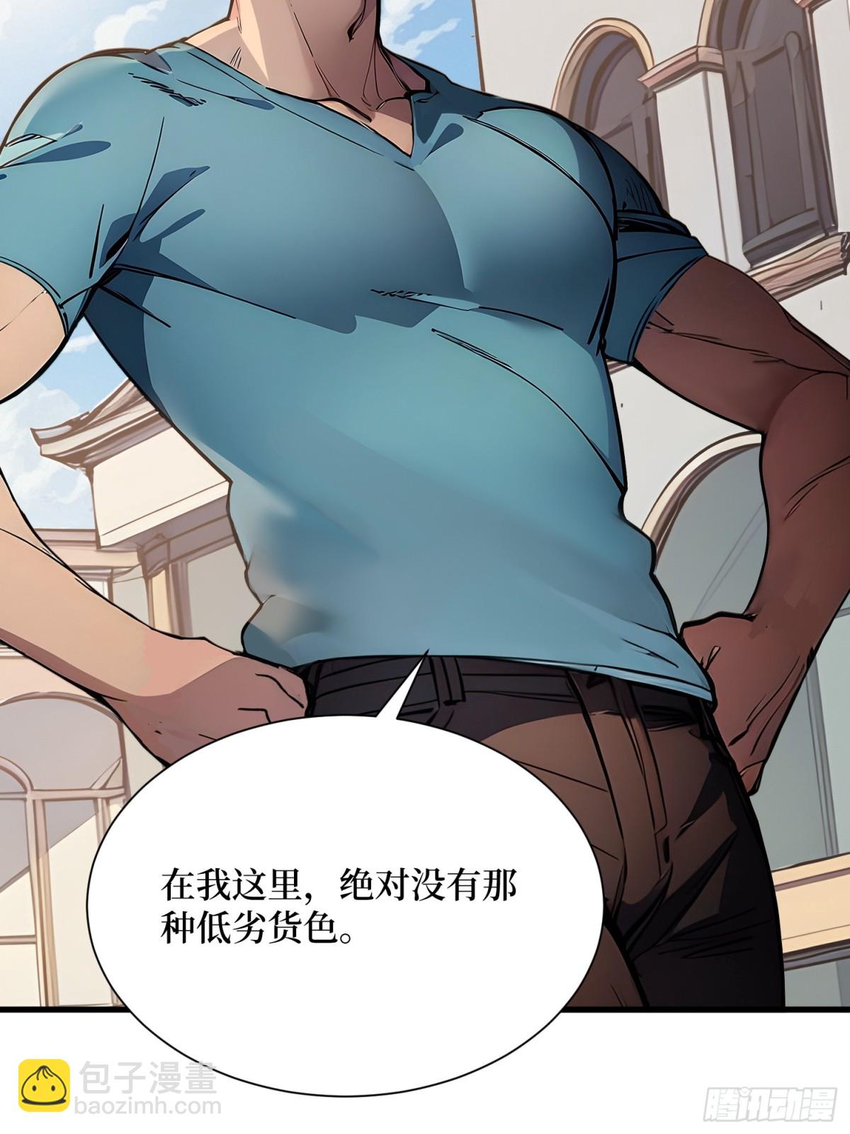 45 又遇张刚-第46话