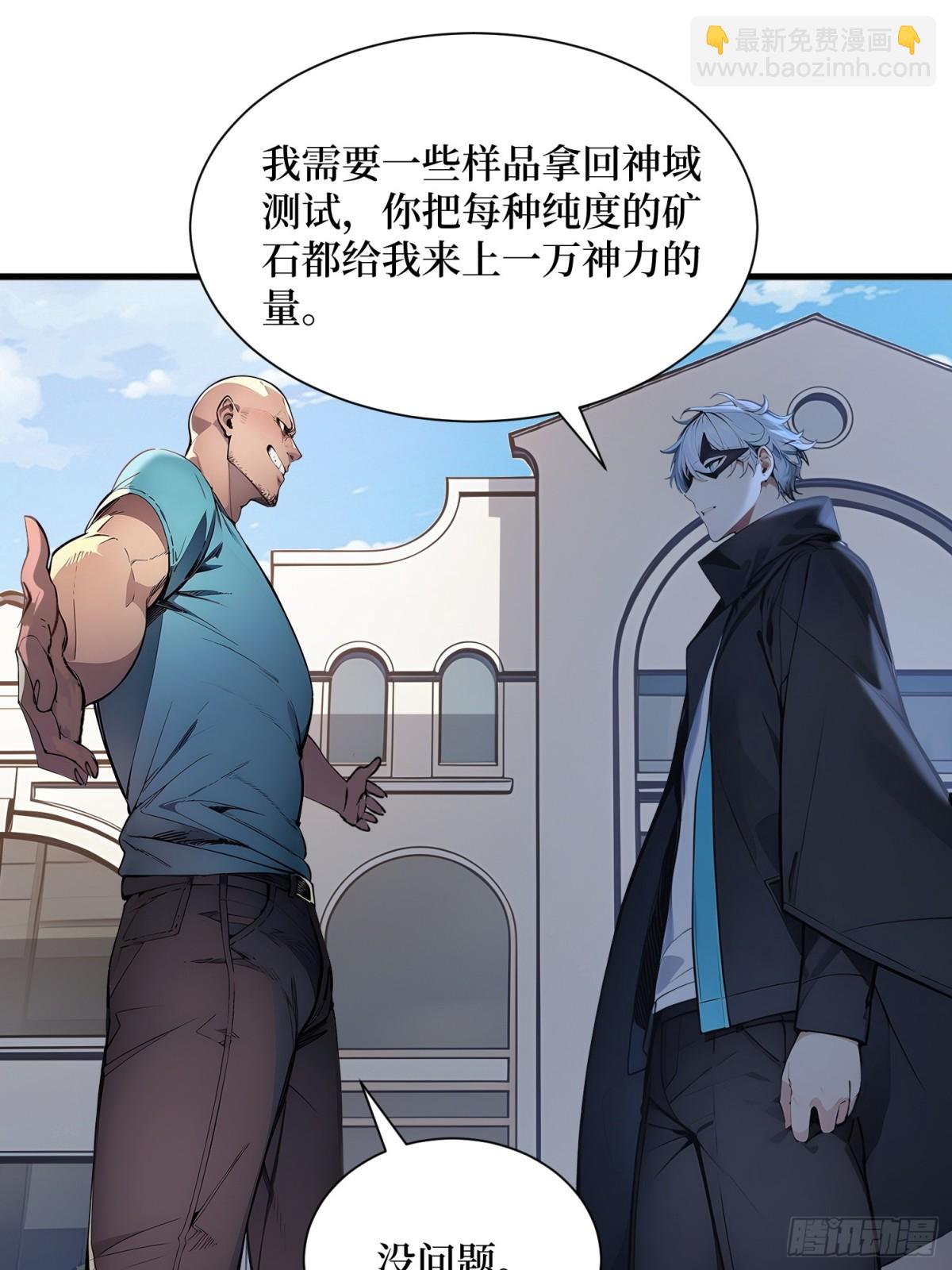 45 又遇张刚-第46话