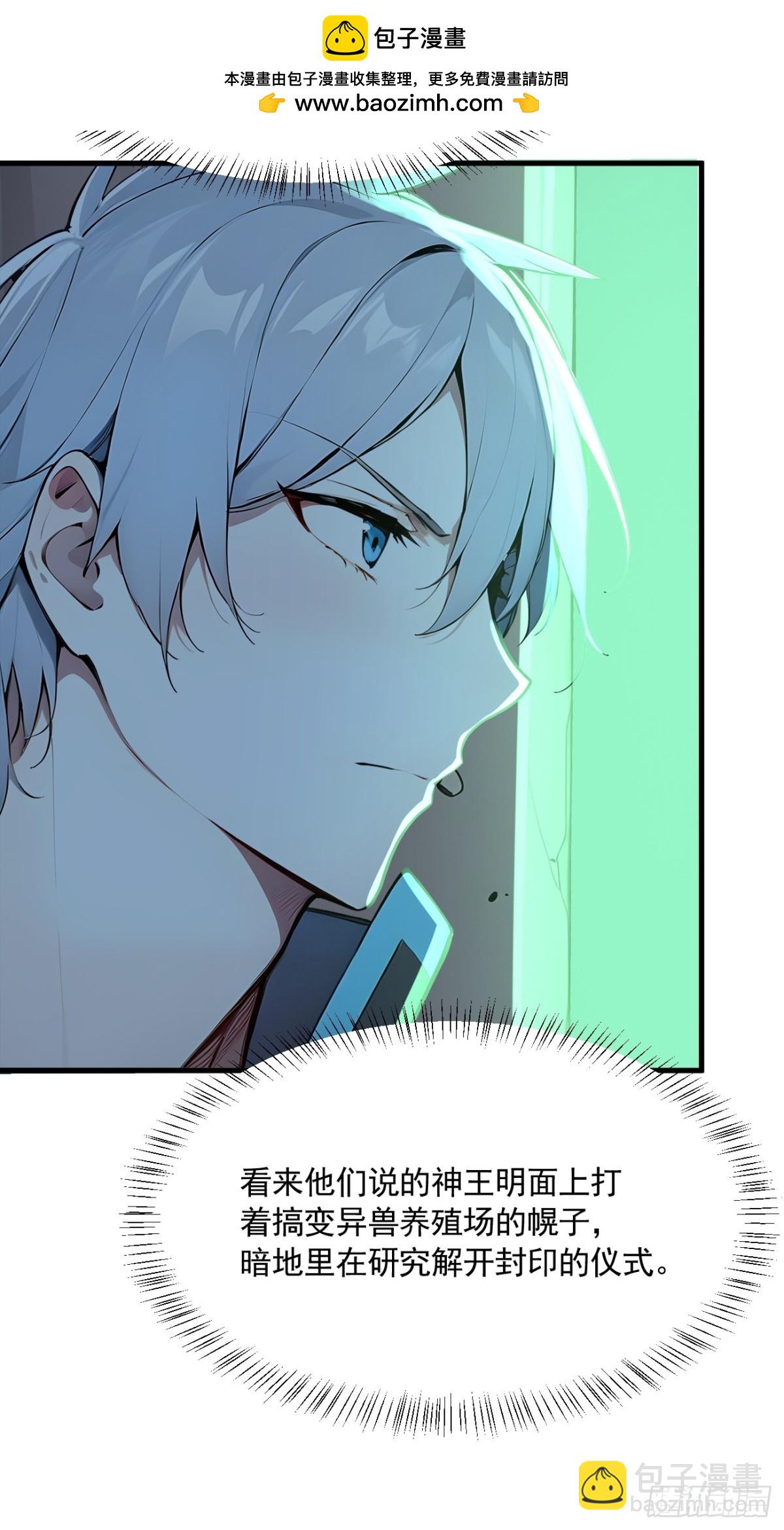 47 异变之源-第48话