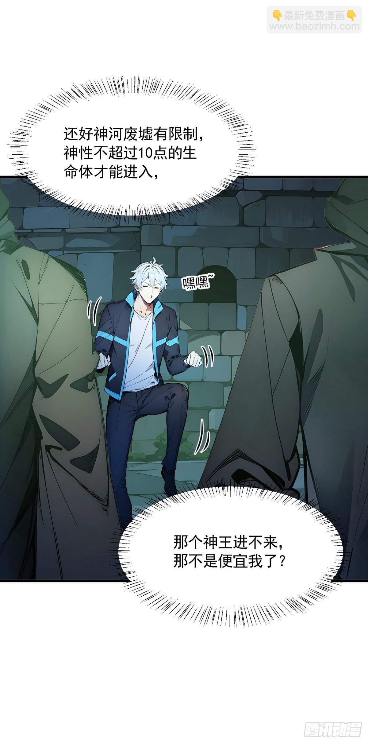 47 异变之源-第48话