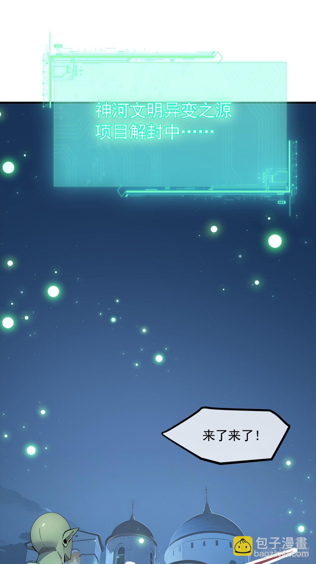 47 异变之源-第48话