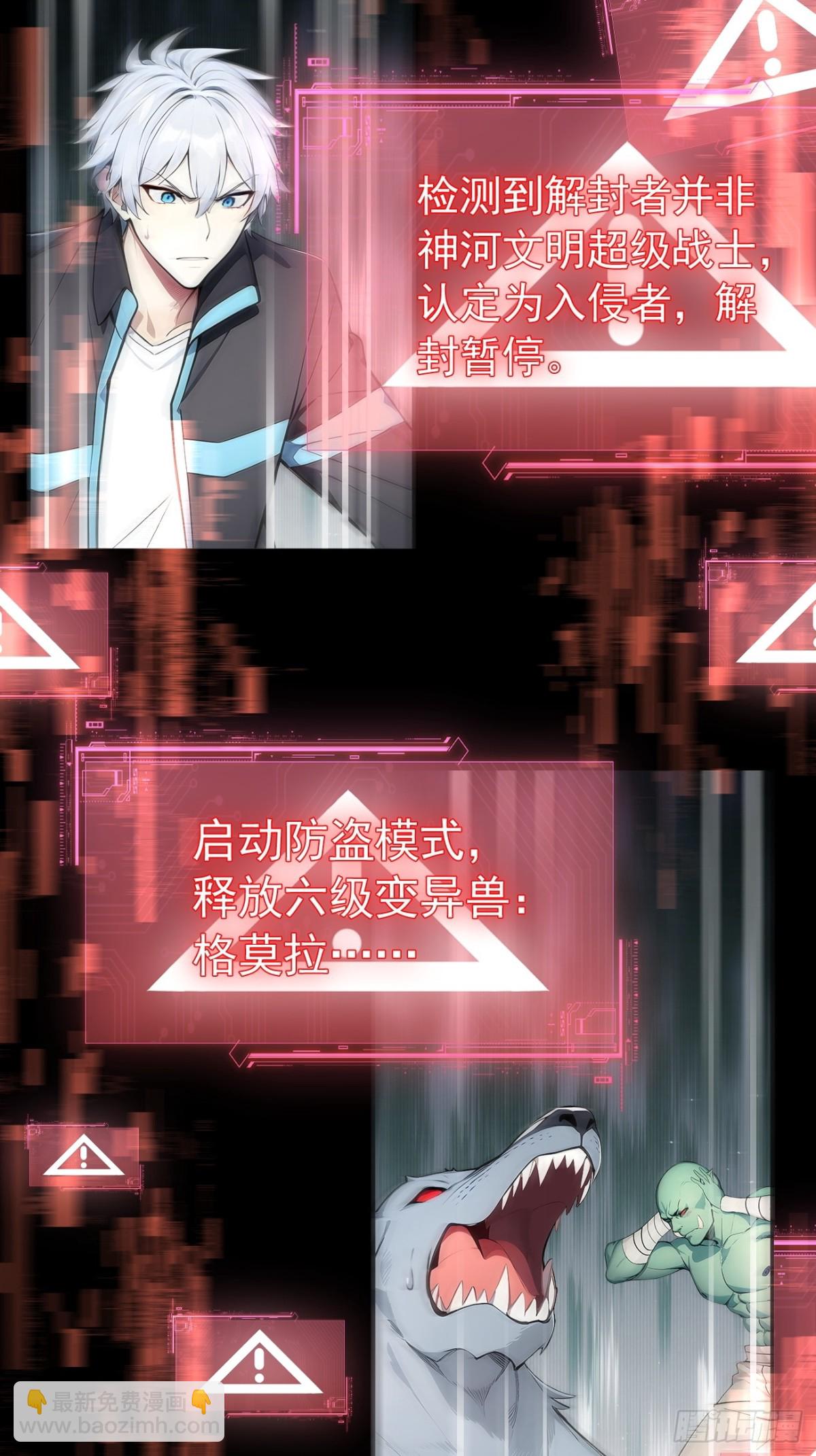 47 异变之源-第48话