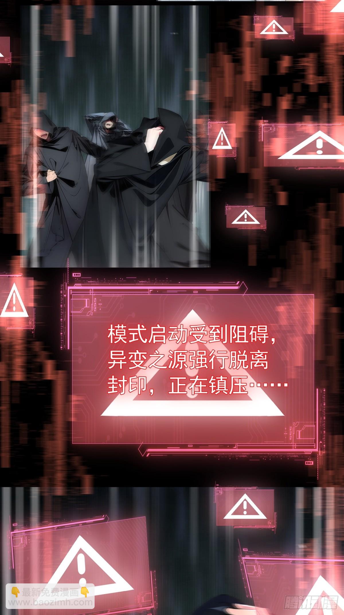 47 异变之源-第48话