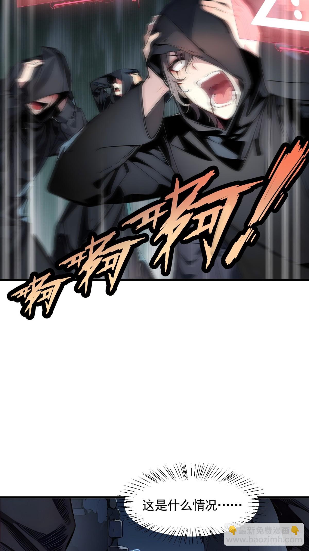 47 异变之源-第48话