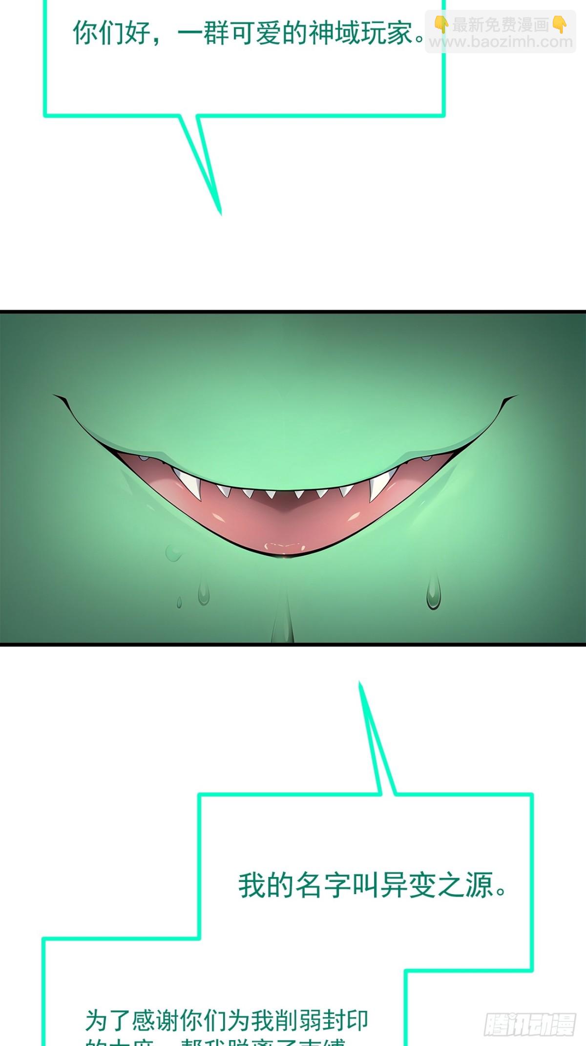 47 异变之源-第48话