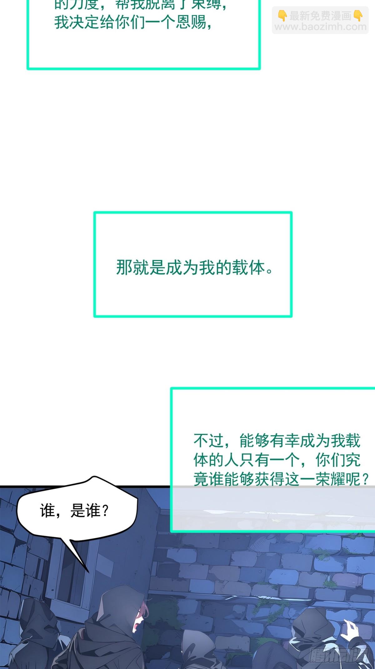 47 异变之源-第48话