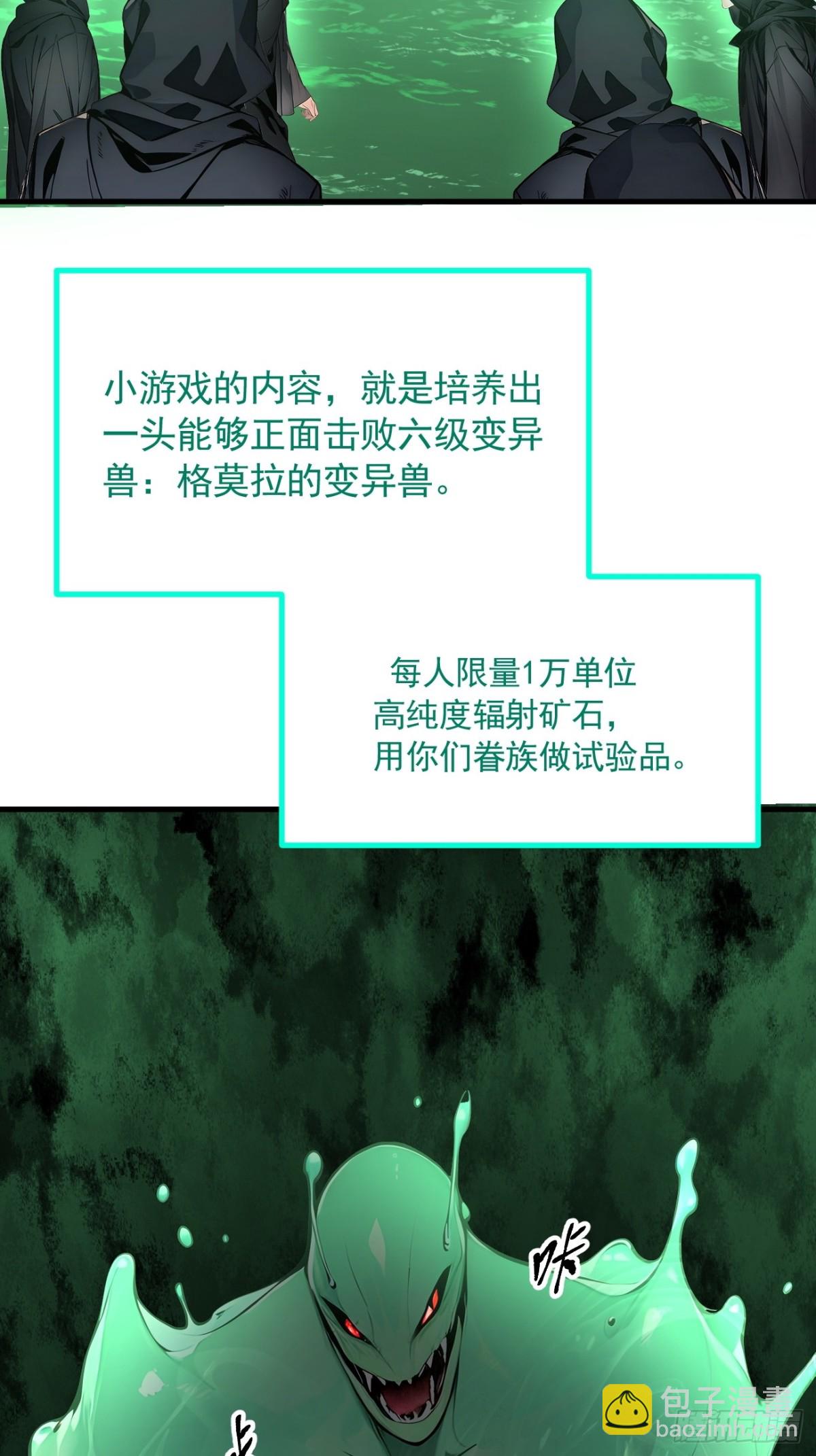 47 异变之源-第48话