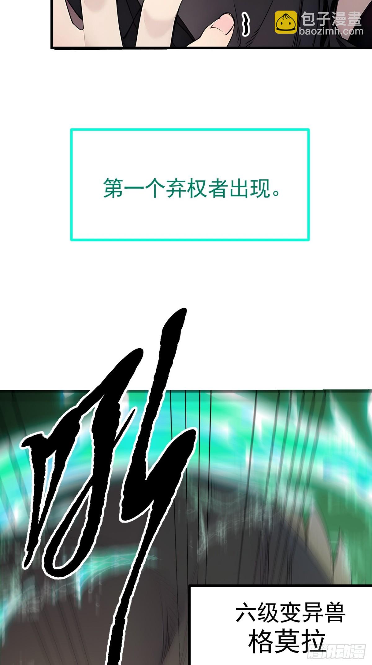 47 异变之源-第48话