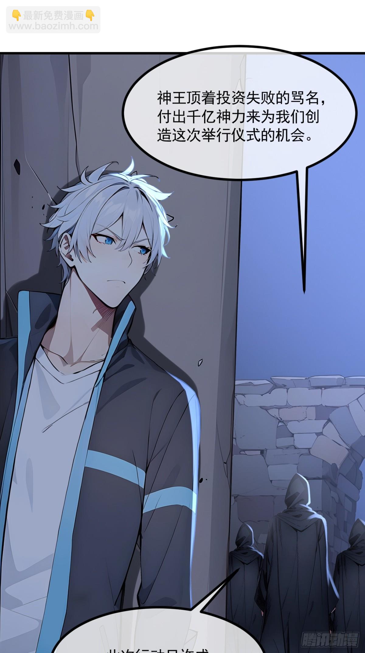 47 异变之源-第48话