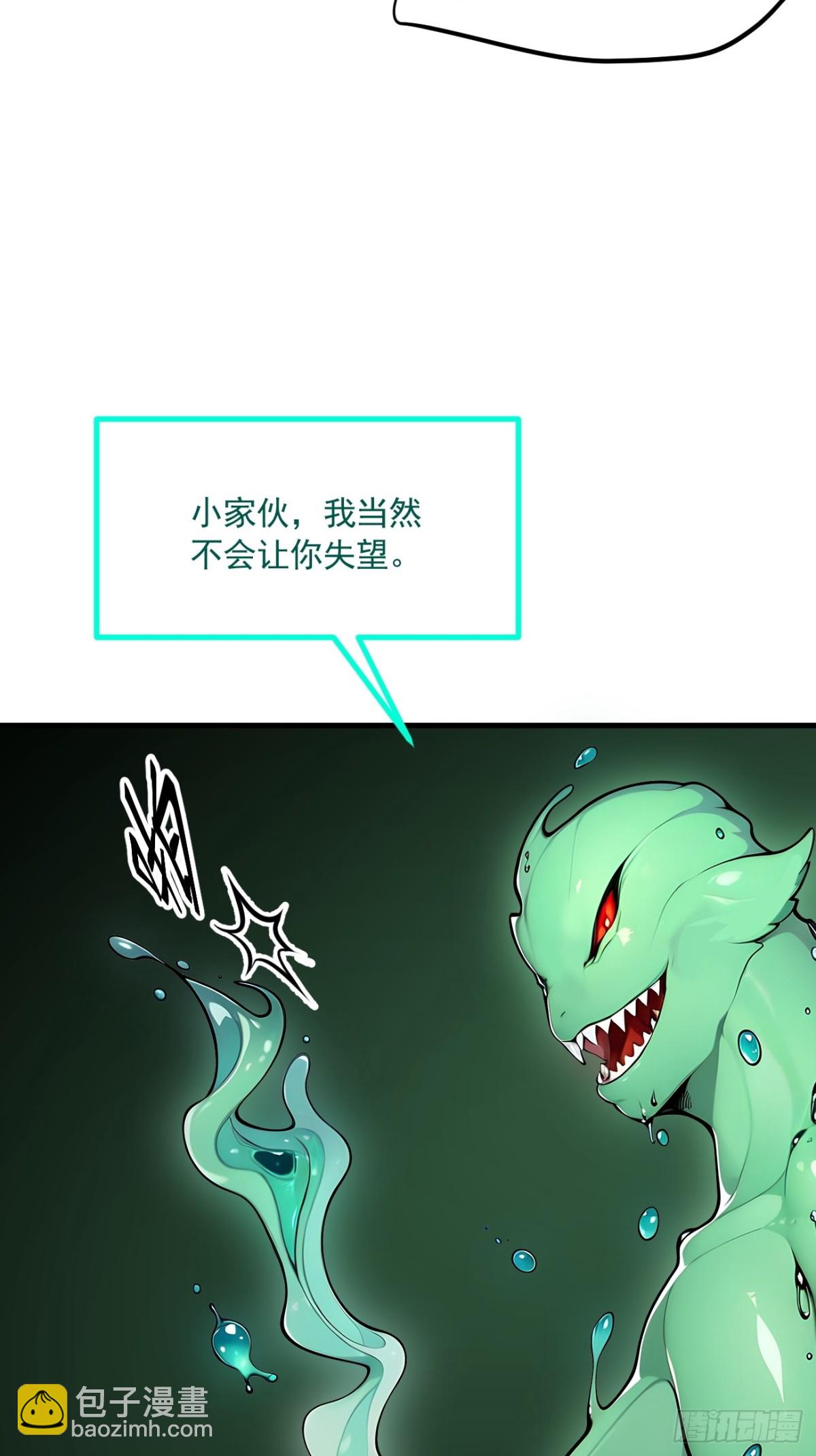 47 异变之源-第48话