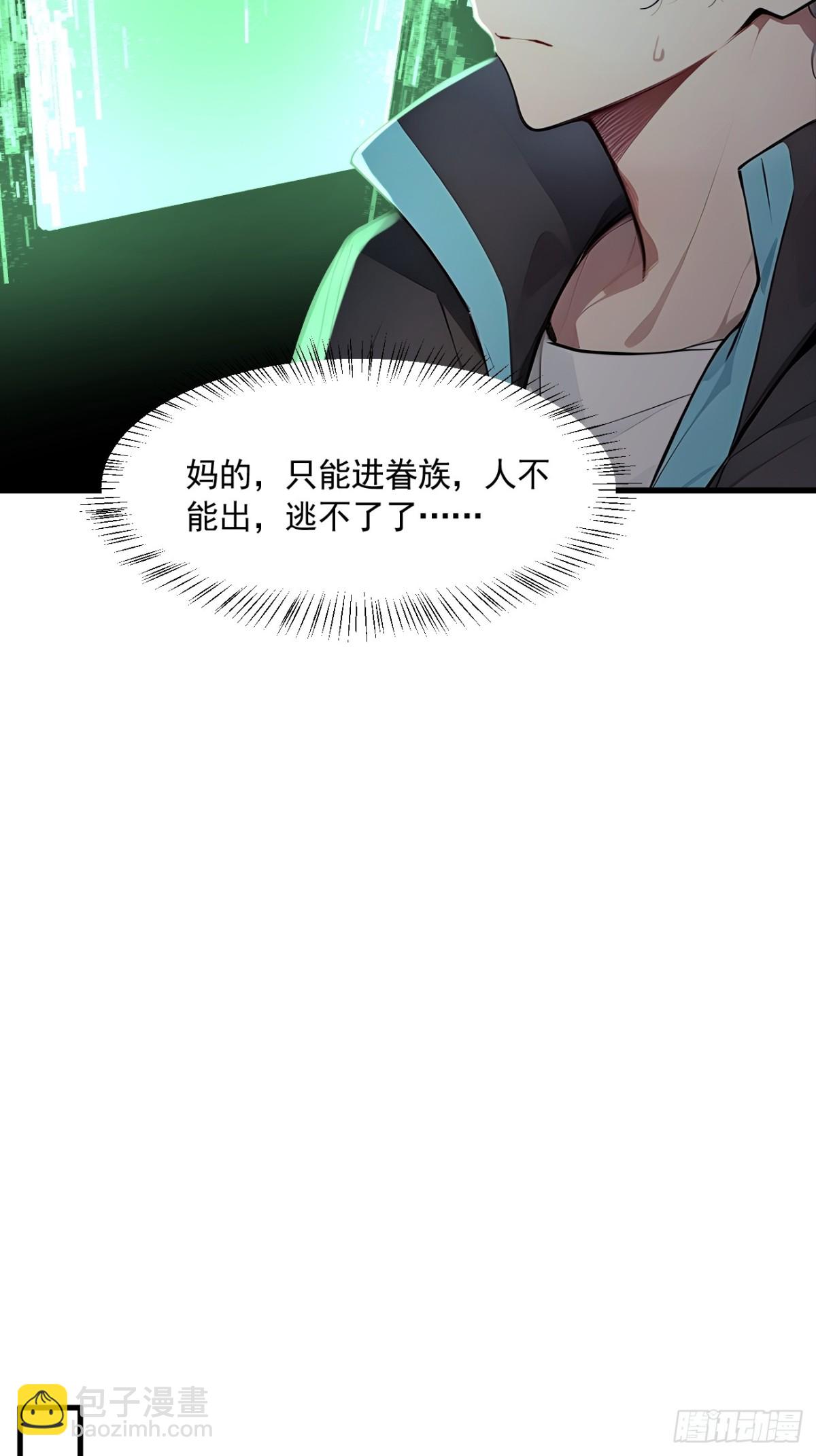 47 异变之源-第48话