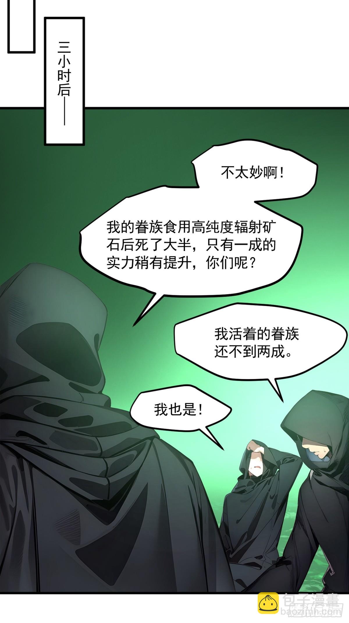 47 异变之源-第48话