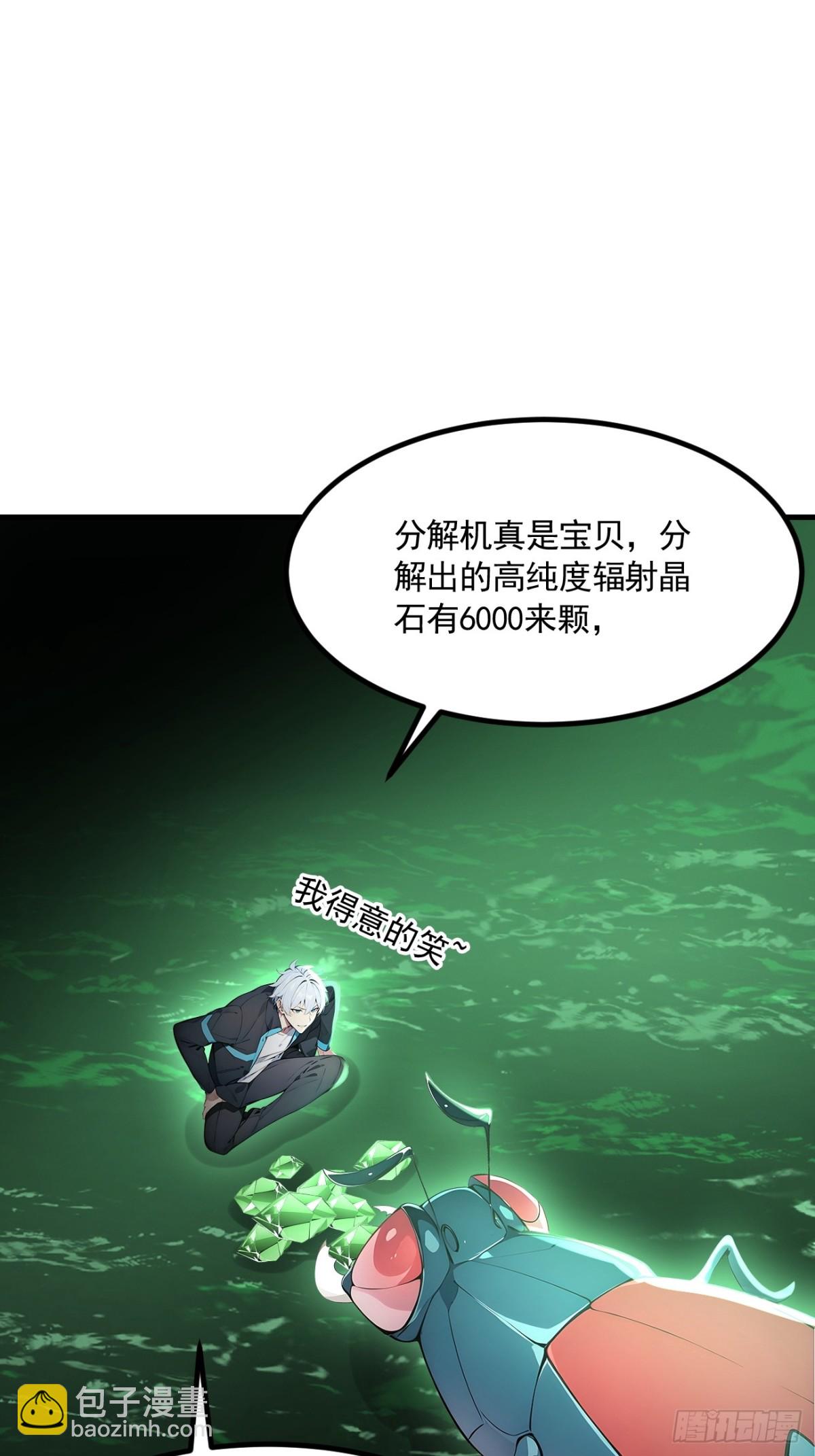 47 异变之源-第48话