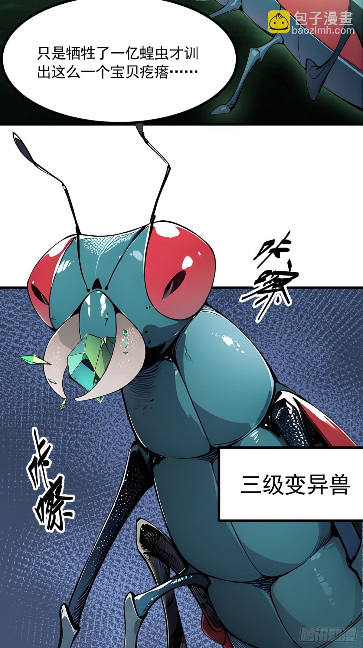 47 异变之源-第48话