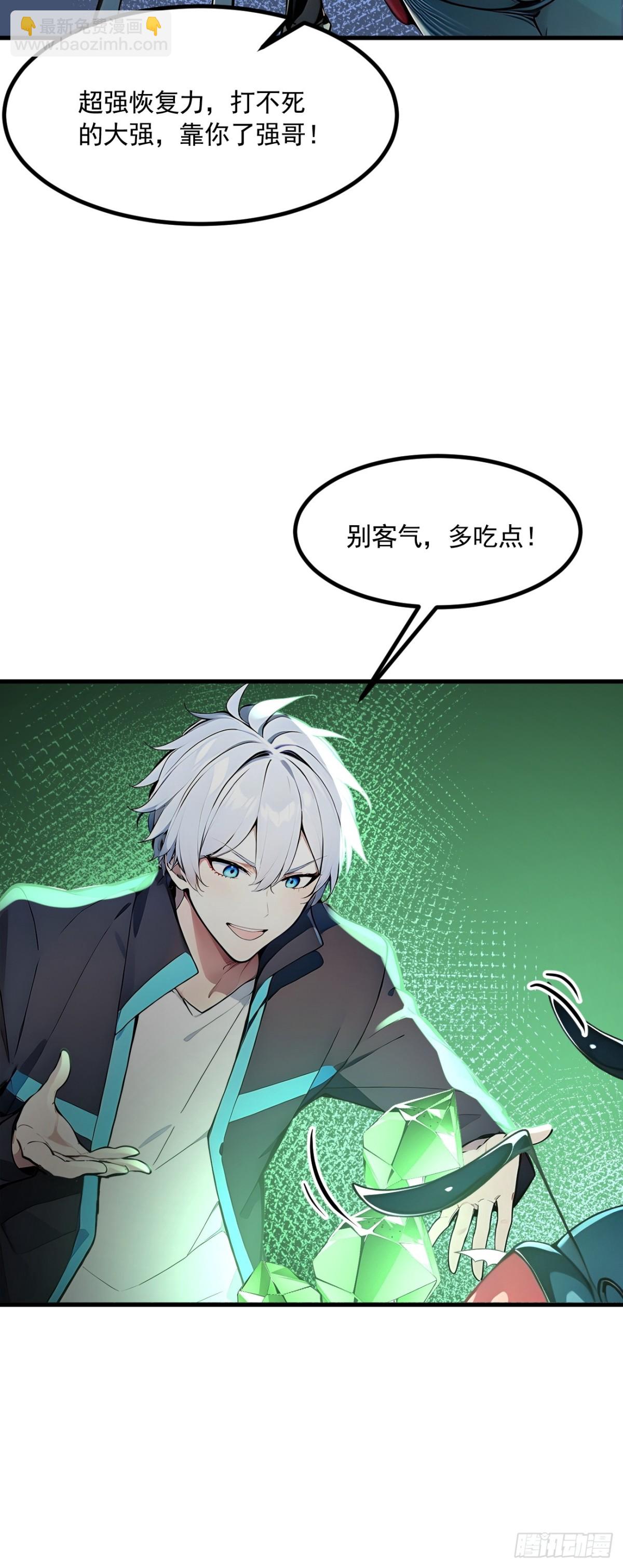 47 异变之源-第48话