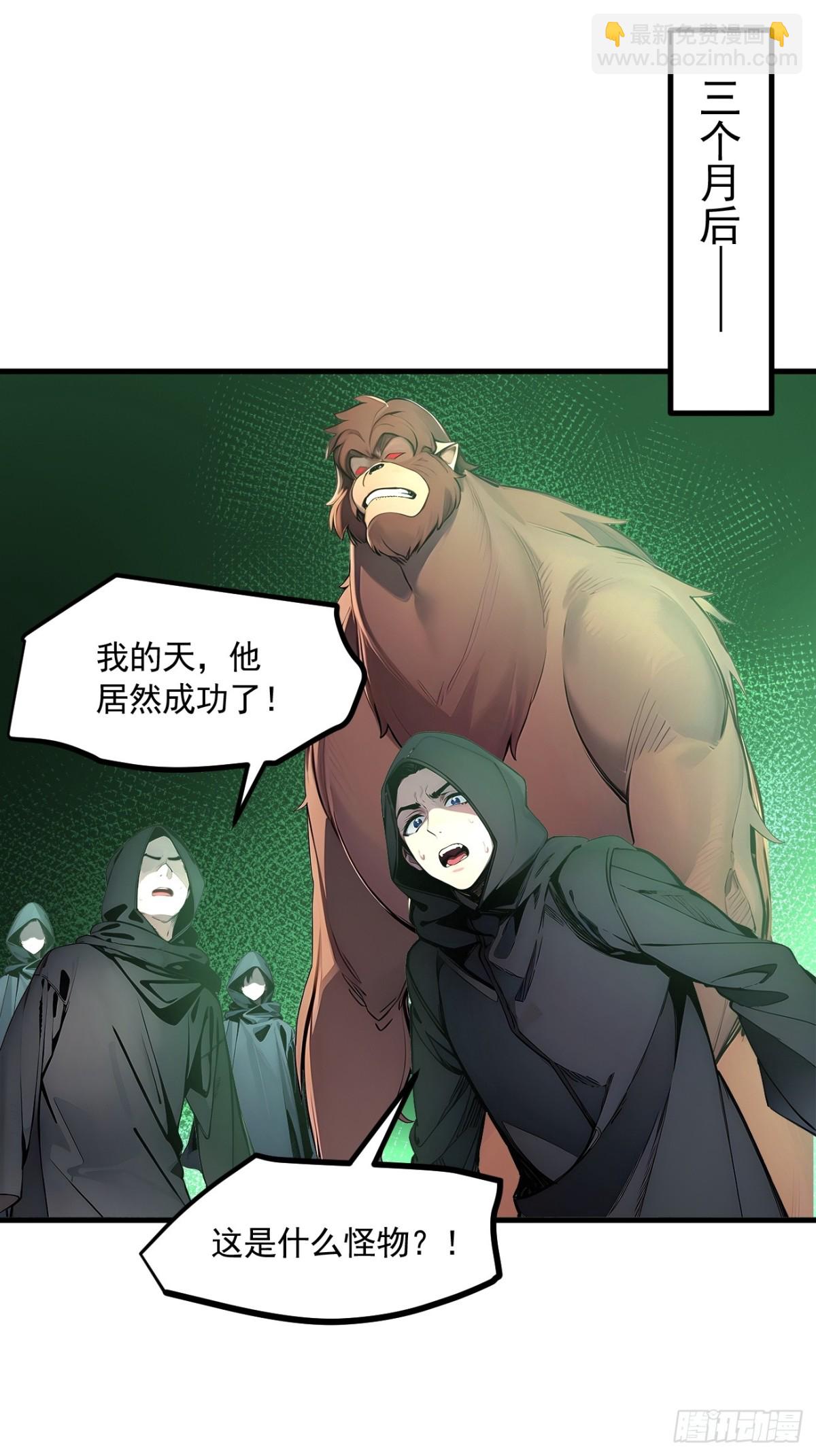 47 异变之源-第48话