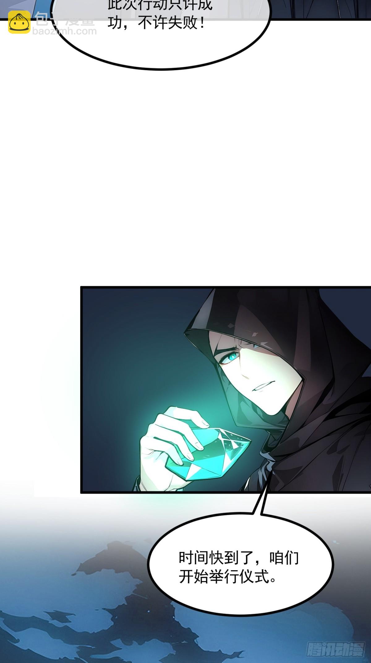 47 异变之源-第48话