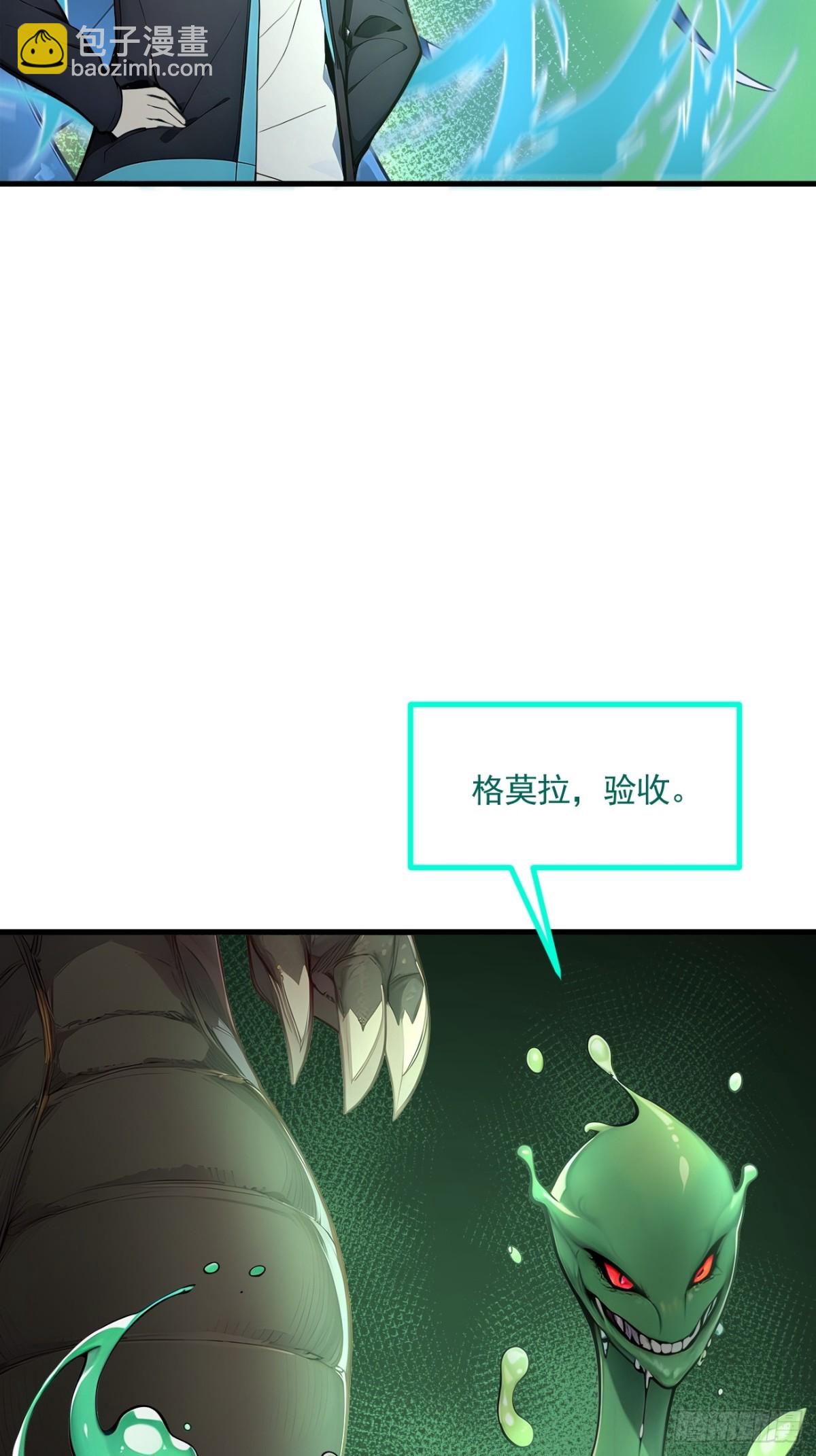 47 异变之源-第48话