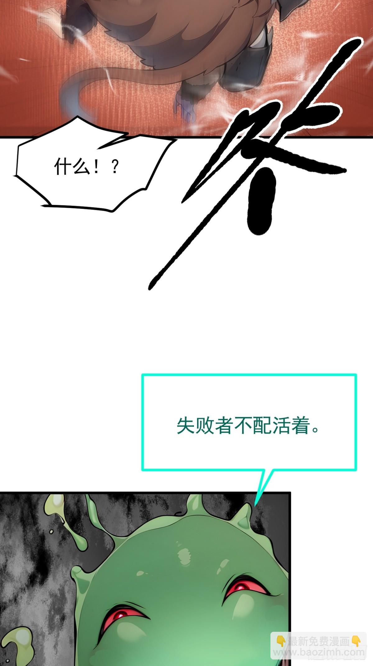 47 异变之源-第48话