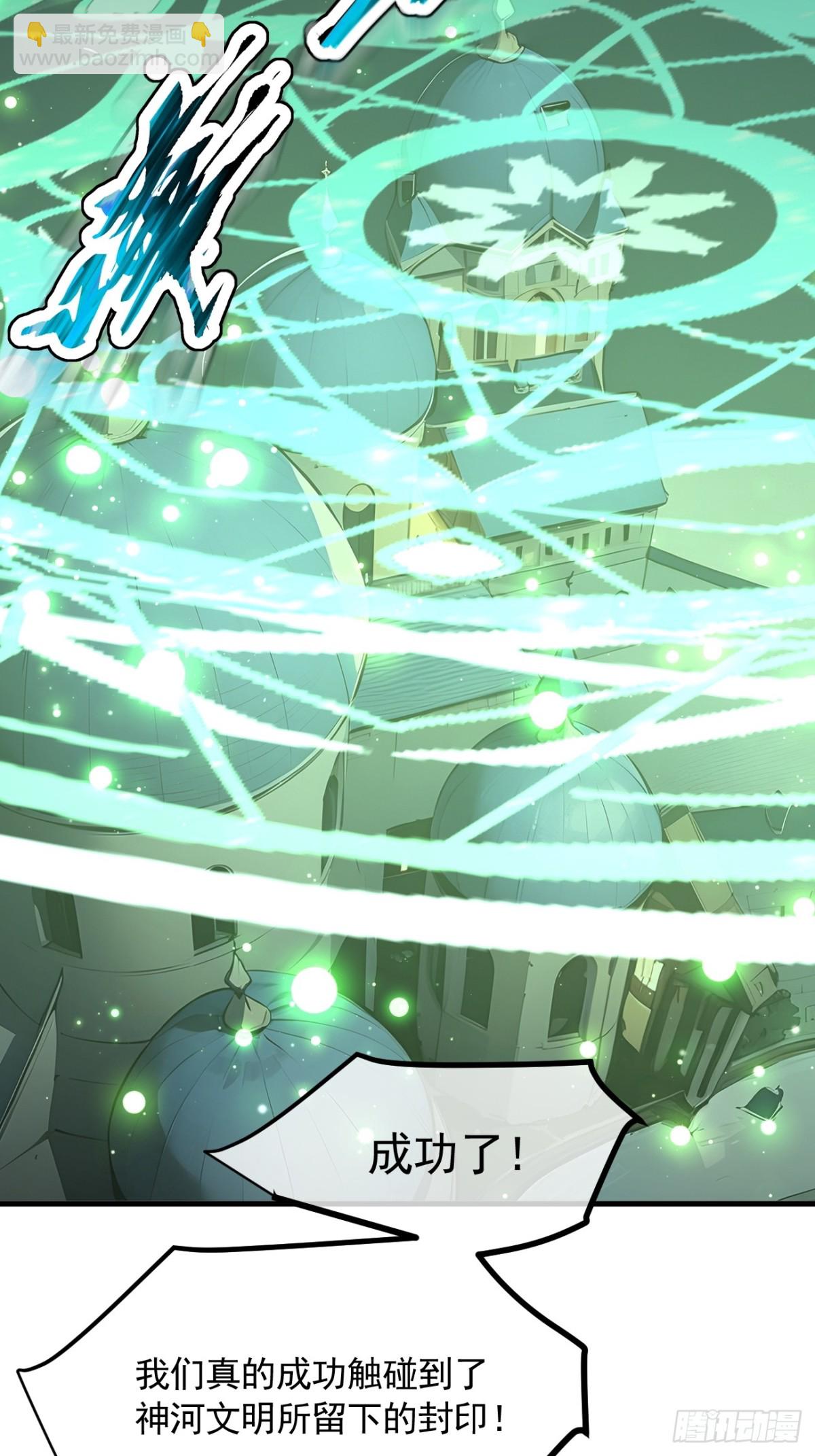 47 异变之源-第48话