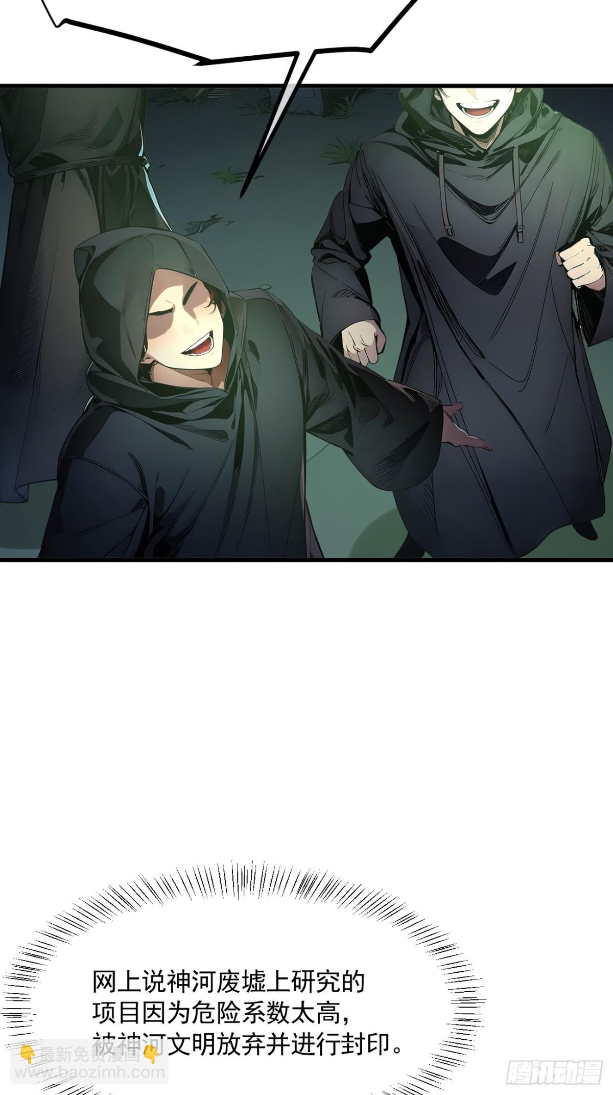 47 异变之源-第48话