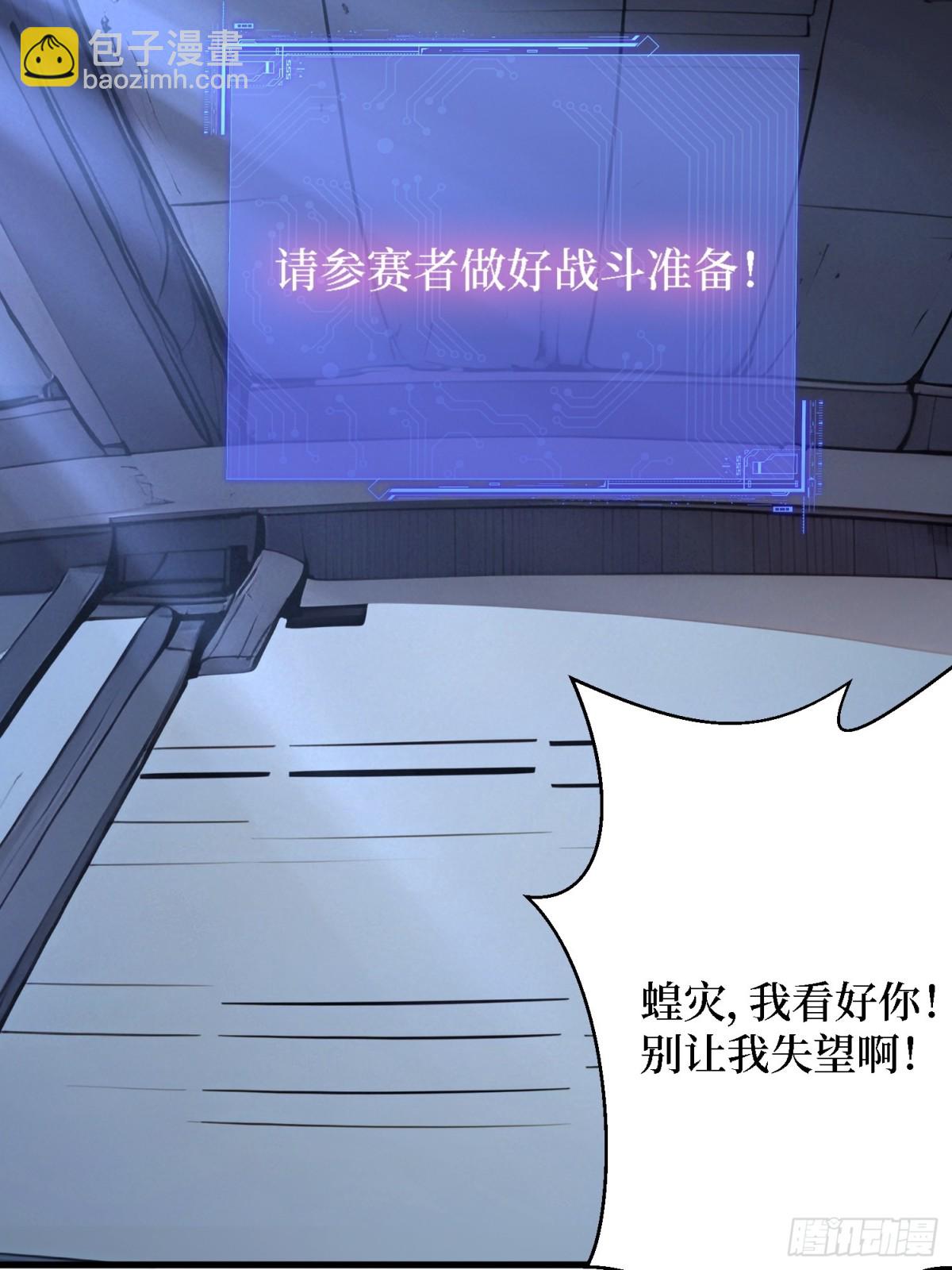 49 定向变异-第50话