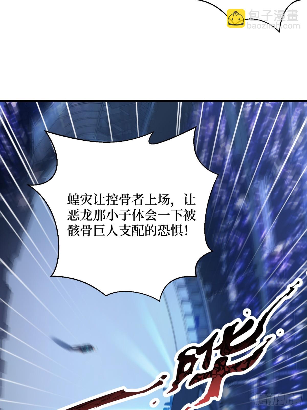 49 定向变异-第50话