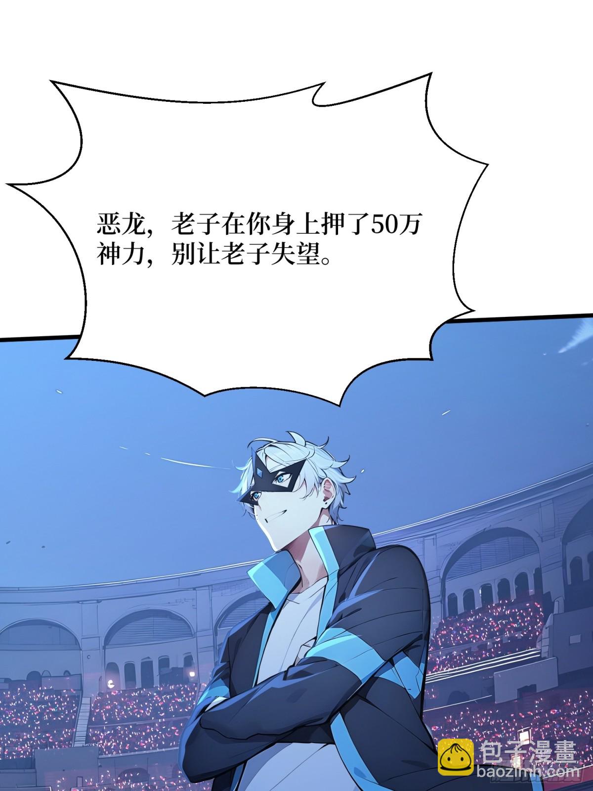 49 定向变异-第50话