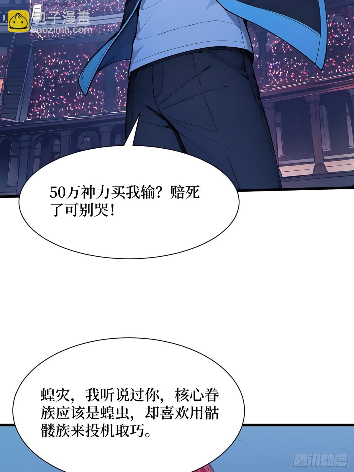 49 定向变异-第50话