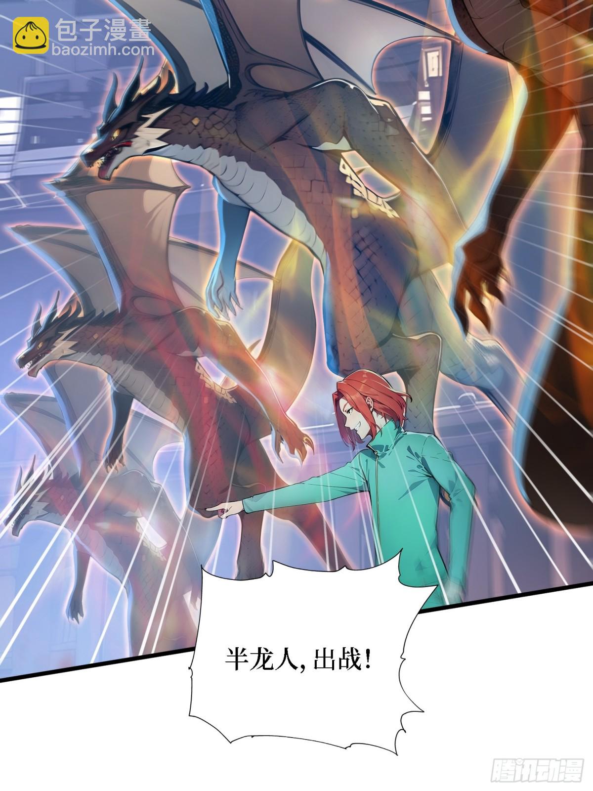 49 定向变异-第50话