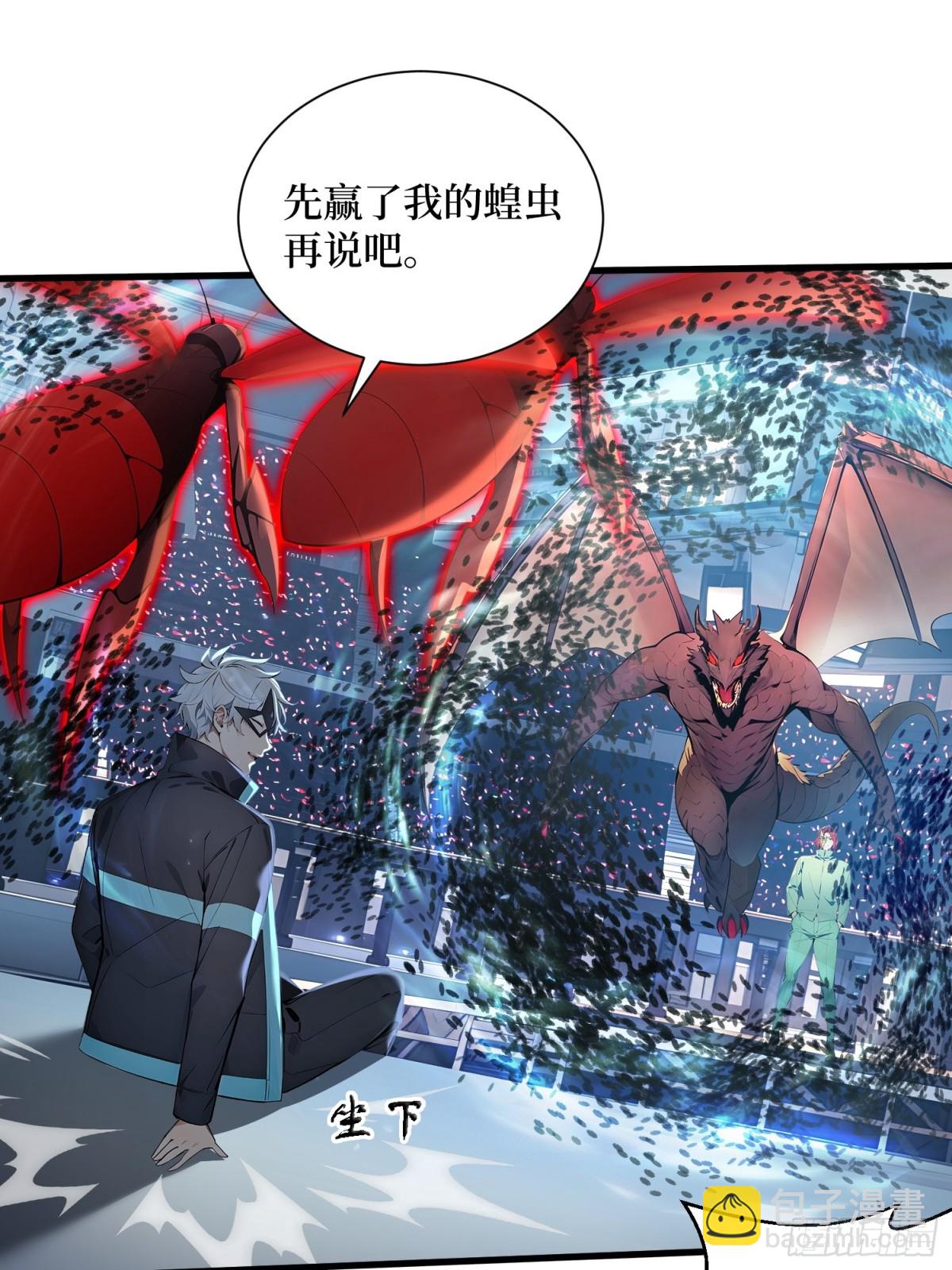 49 定向变异-第50话