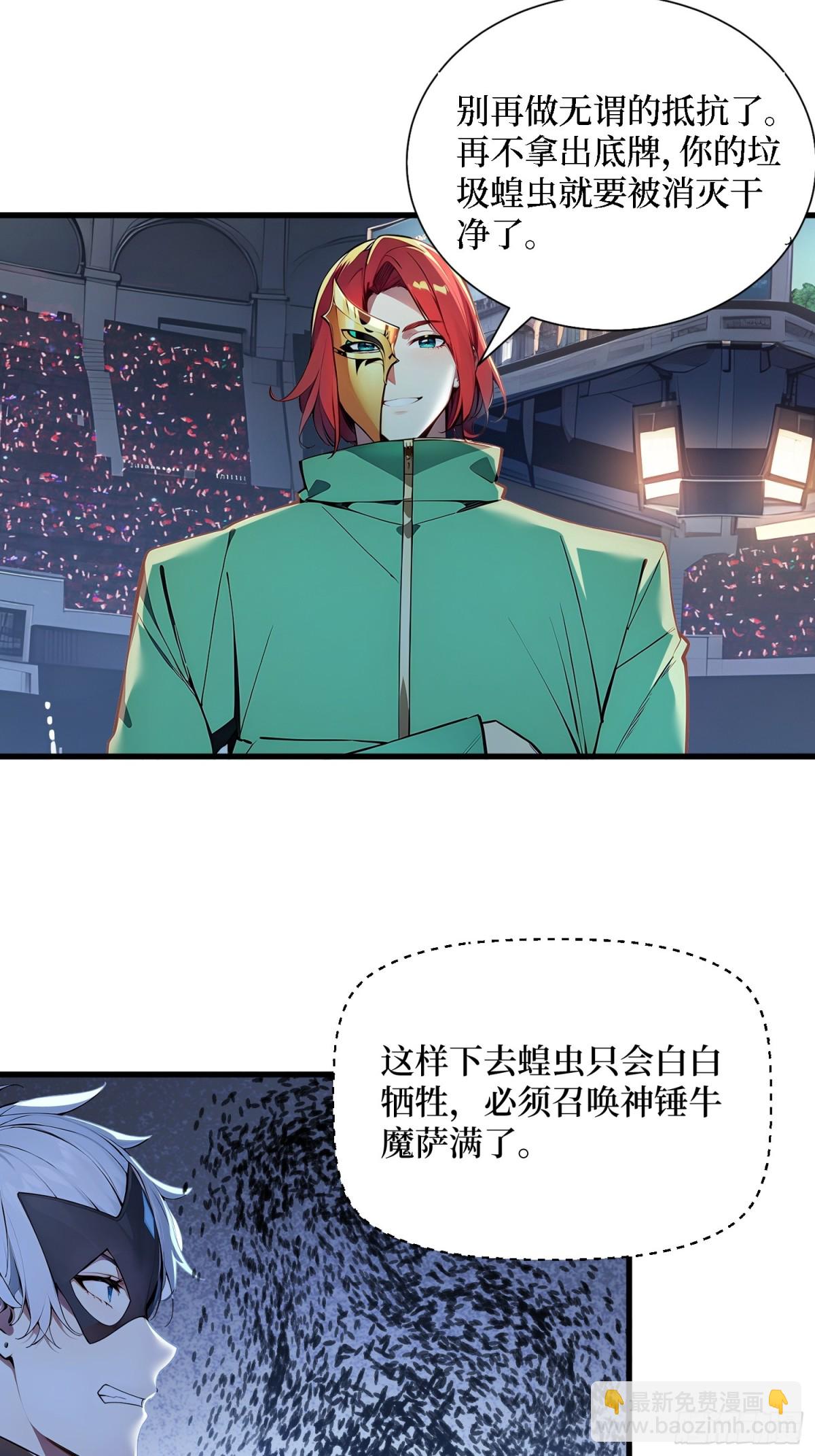 49 定向变异-第50话