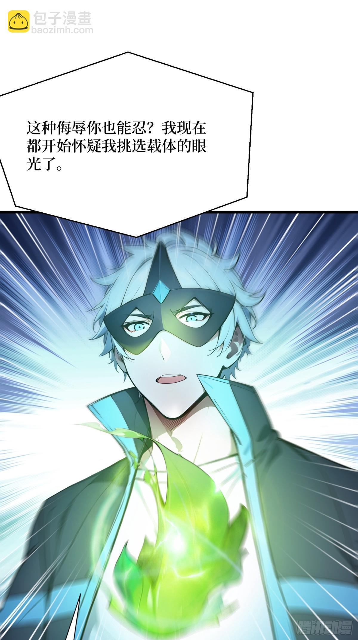 49 定向变异-第50话