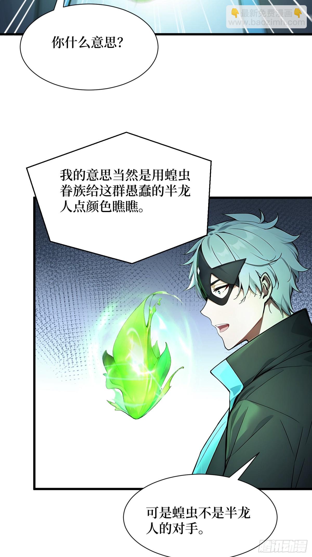 49 定向变异-第50话