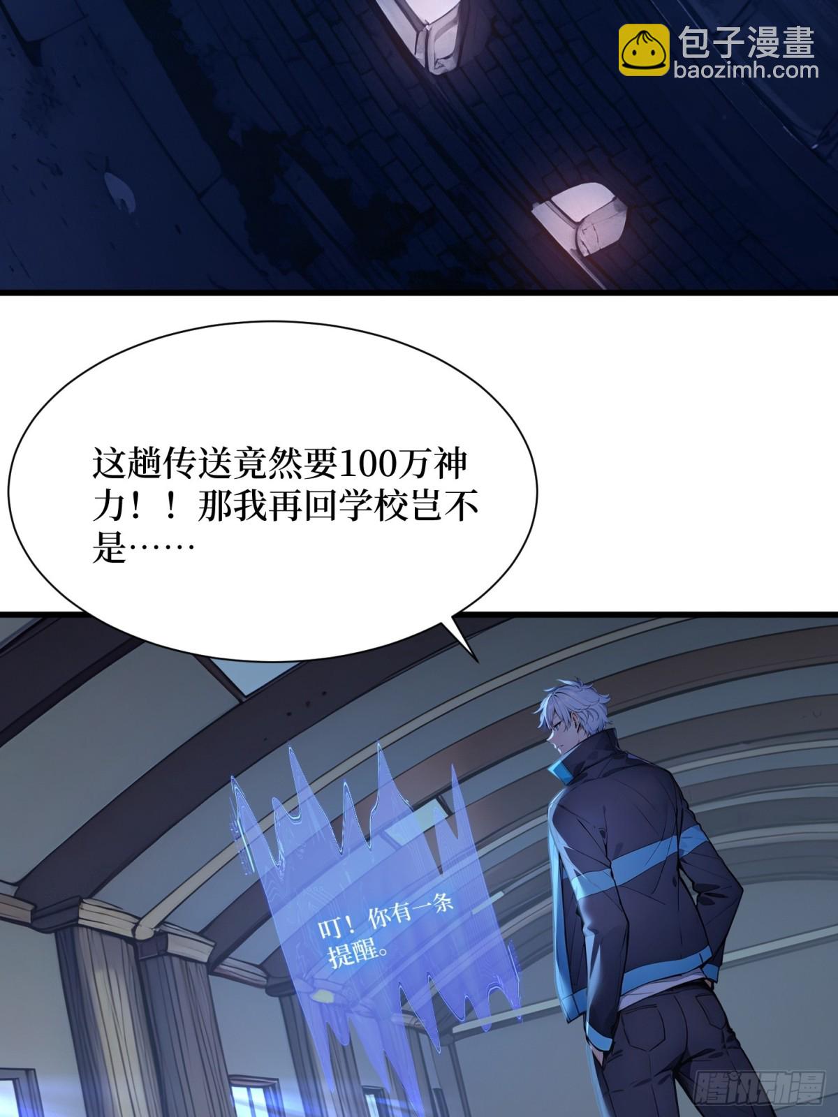 49 定向变异-第50话