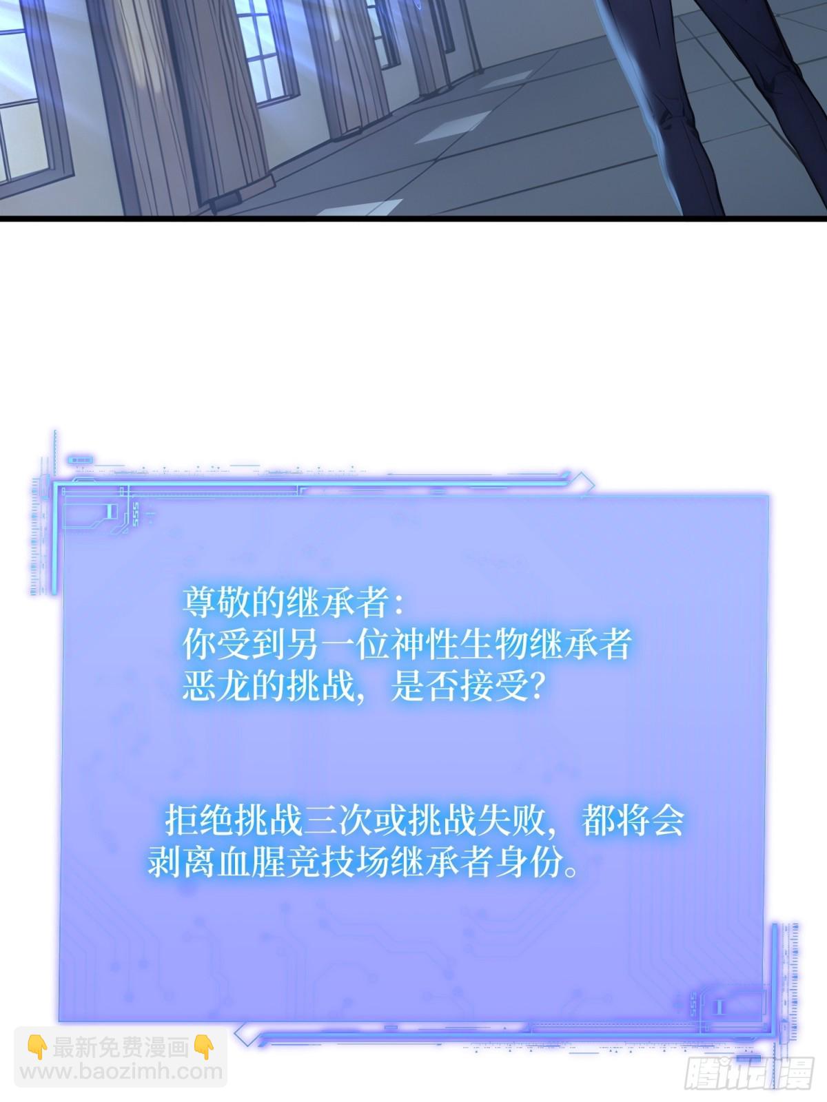 49 定向变异-第50话