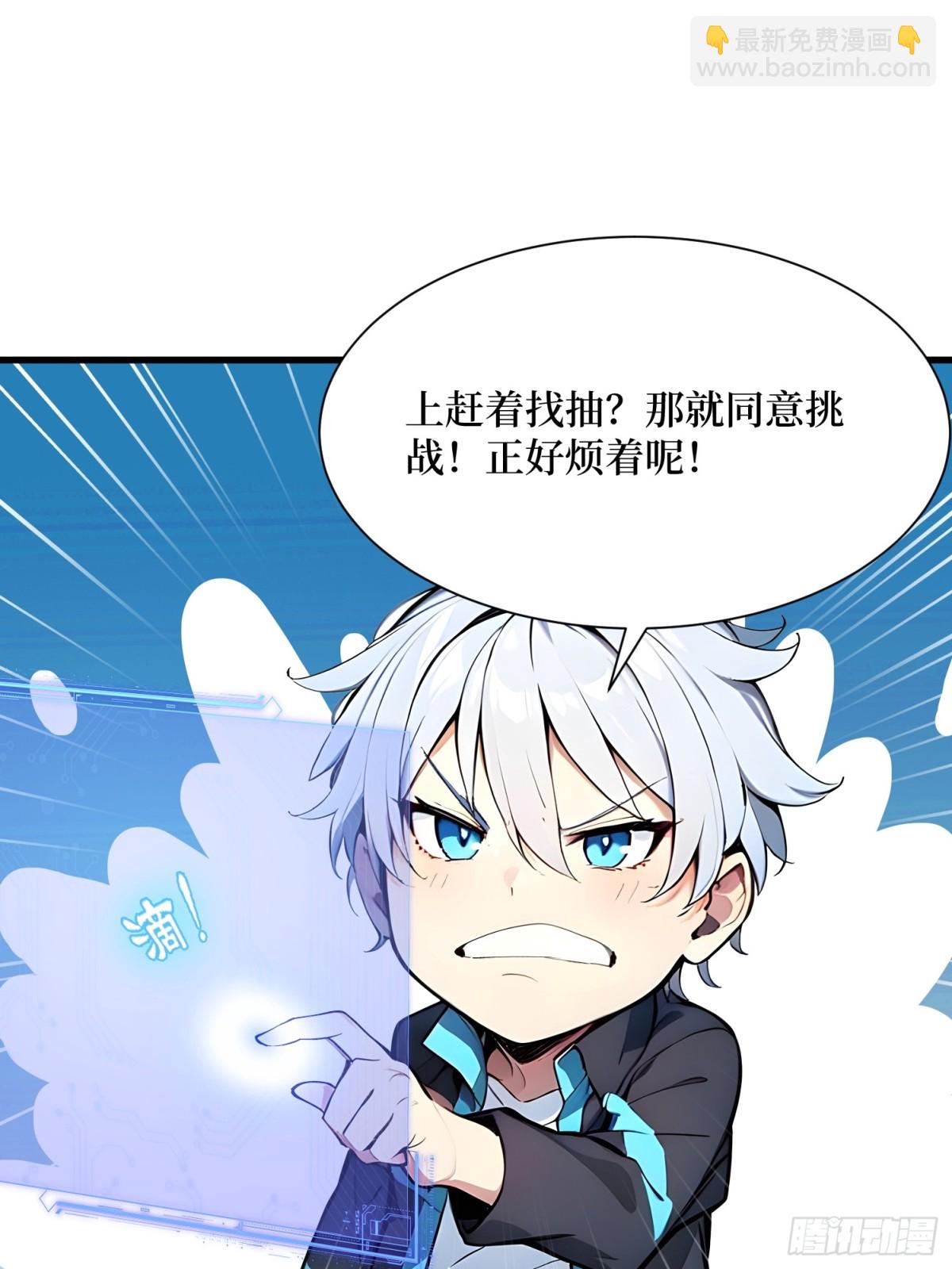 49 定向变异-第50话