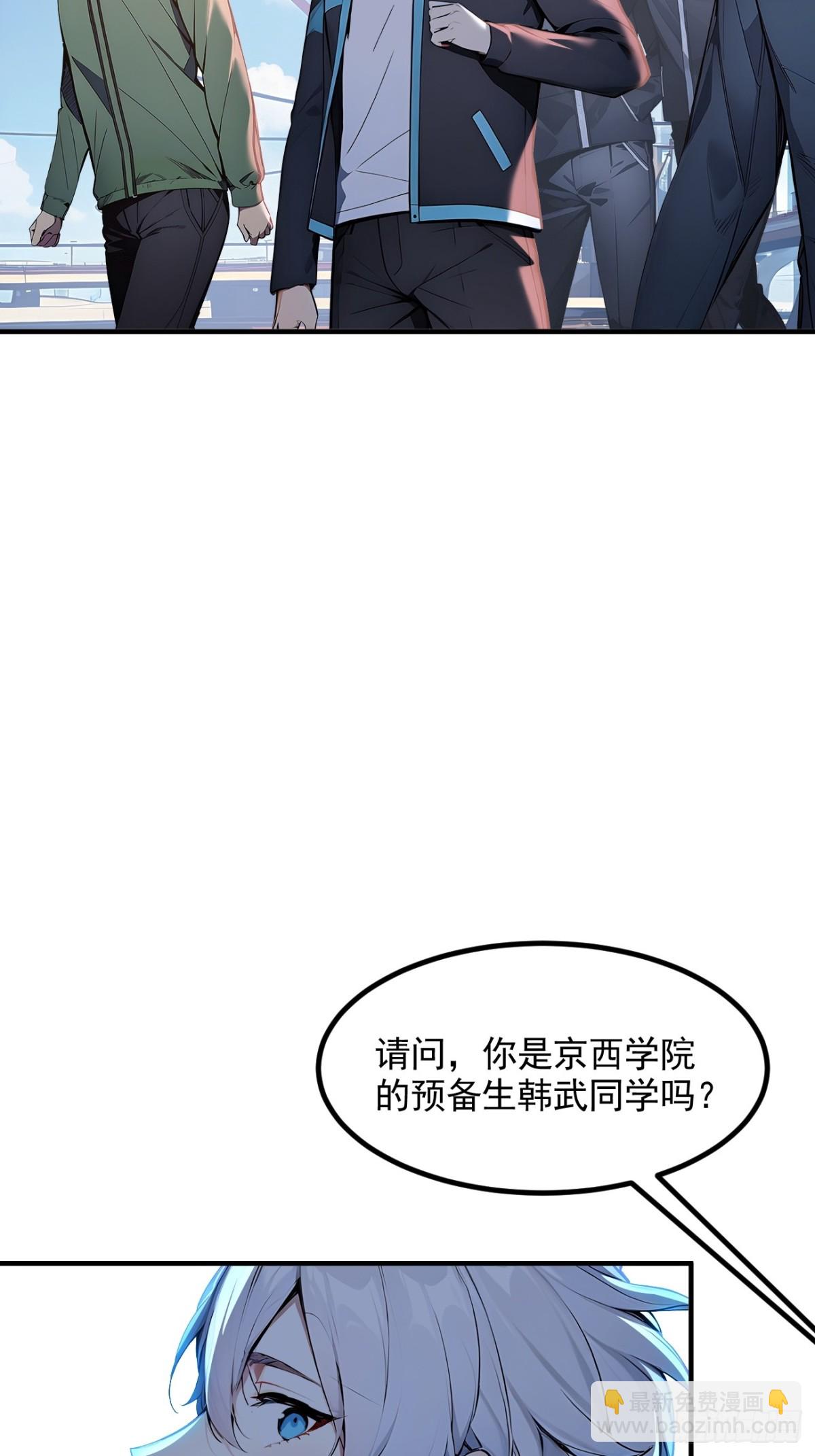 51 预备生的第一课(1/2)-第52话